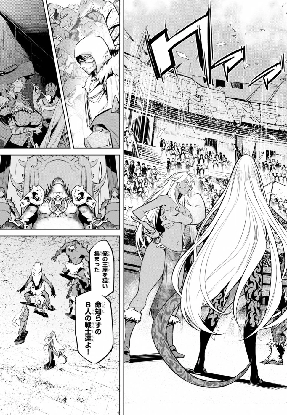 ゲーム オブ ファミリア 　―家族戦記― 第14話 - 7