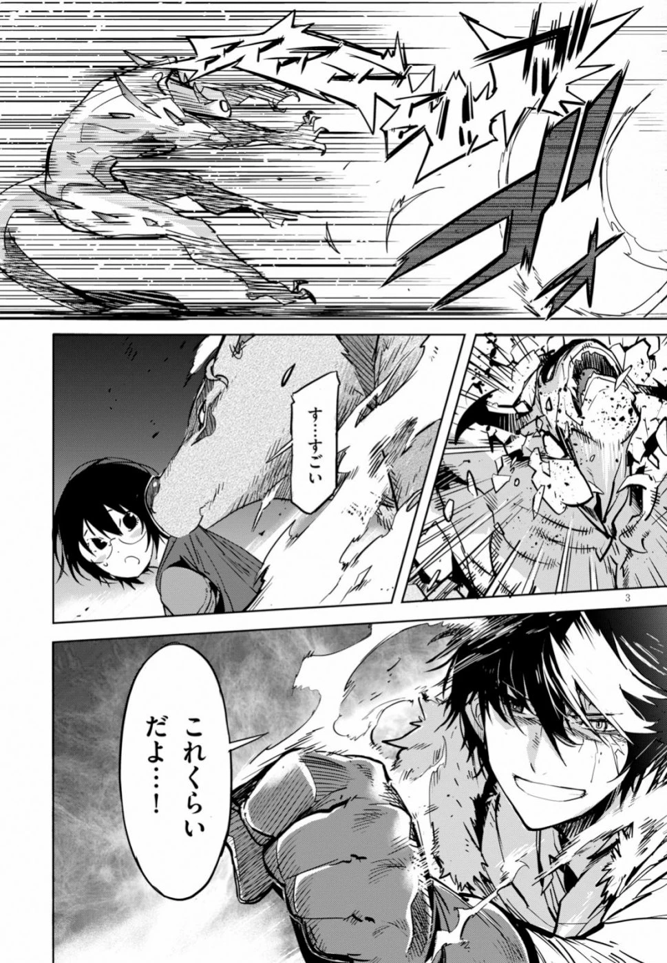 ゲーム オブ ファミリア 　―家族戦記― 第17話 - 4