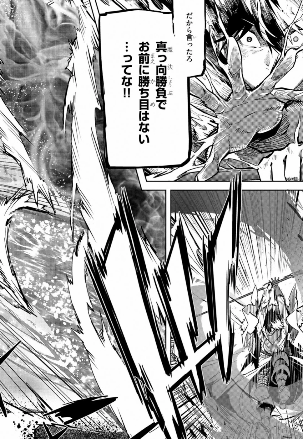 ゲーム オブ ファミリア 　―家族戦記― 第17話 - 11