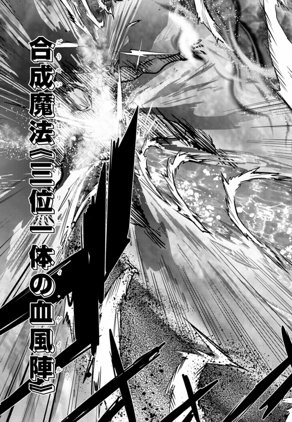 ゲーム オブ ファミリア 　―家族戦記― 第17話 - 12