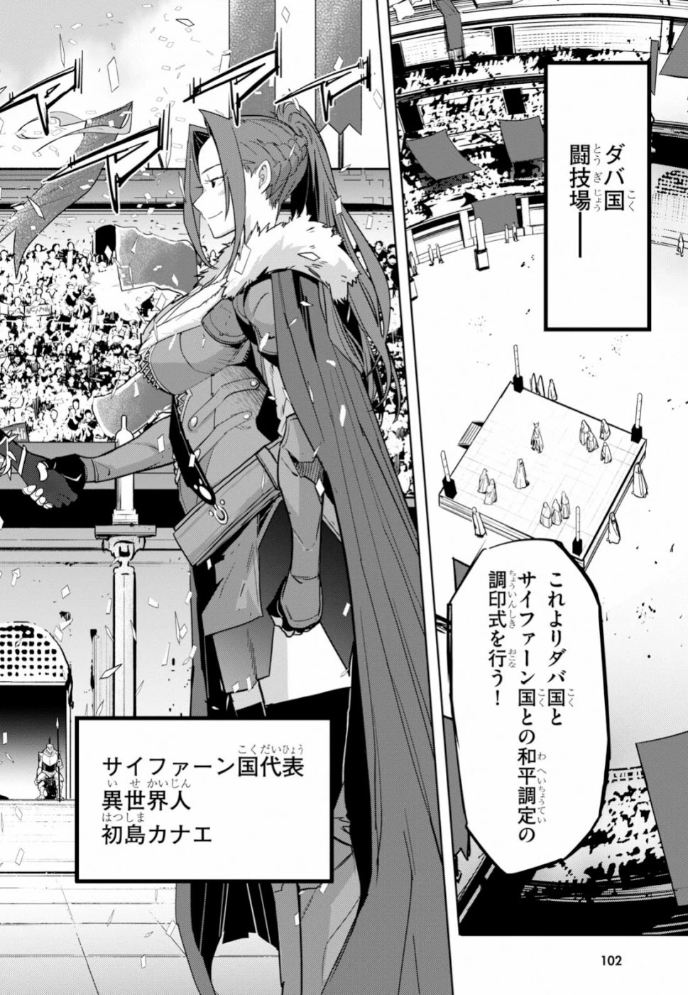 ゲーム オブ ファミリア 　―家族戦記― 第18話 - 20