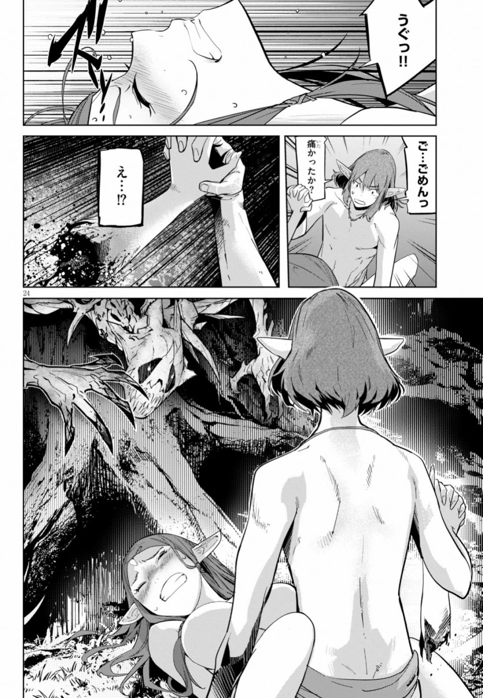 ゲーム オブ ファミリア 　―家族戦記― 第19話 - 24