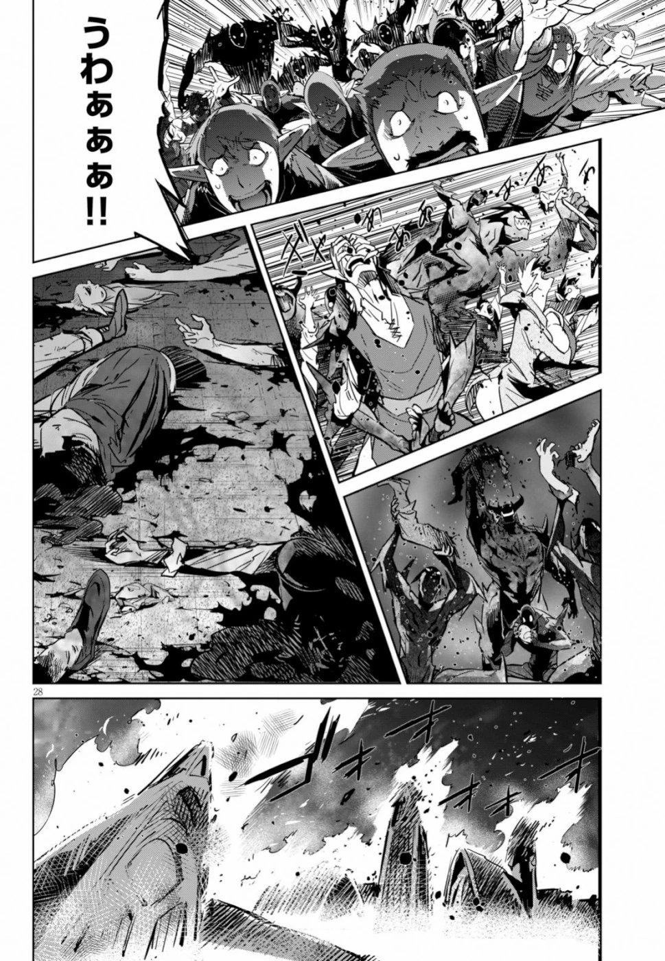 ゲーム オブ ファミリア 　―家族戦記― 第19話 - 28