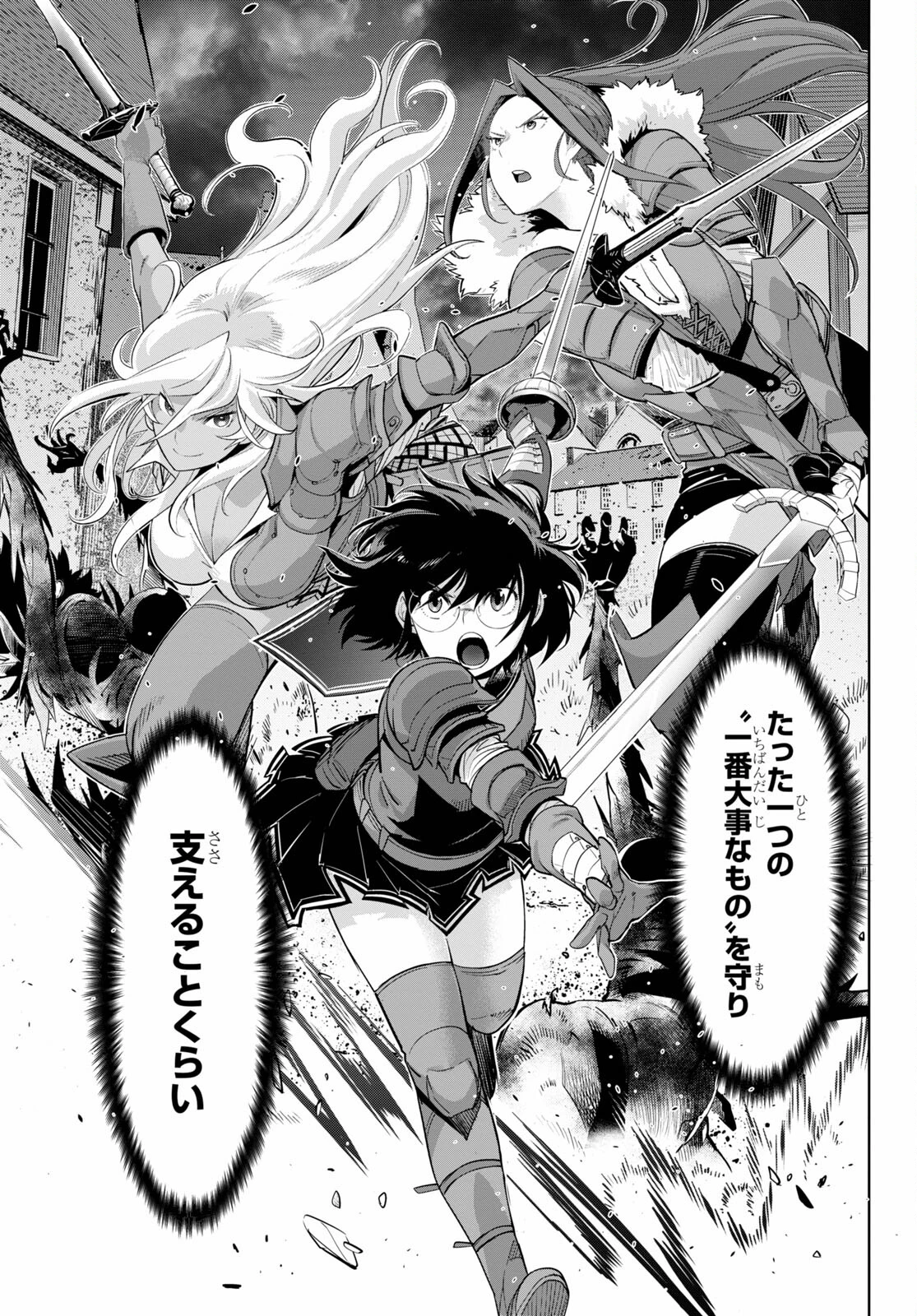 ゲーム オブ ファミリア 　―家族戦記― 第33話 - 23