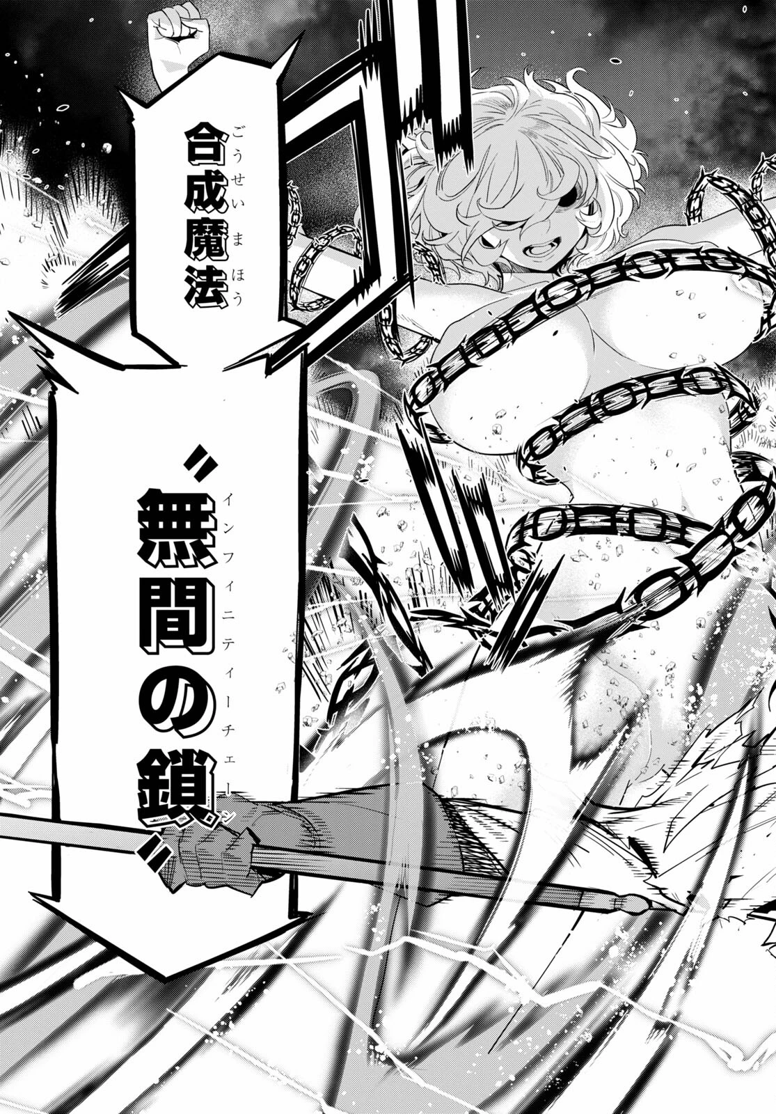 ゲーム オブ ファミリア 　―家族戦記― 第33話 - 27