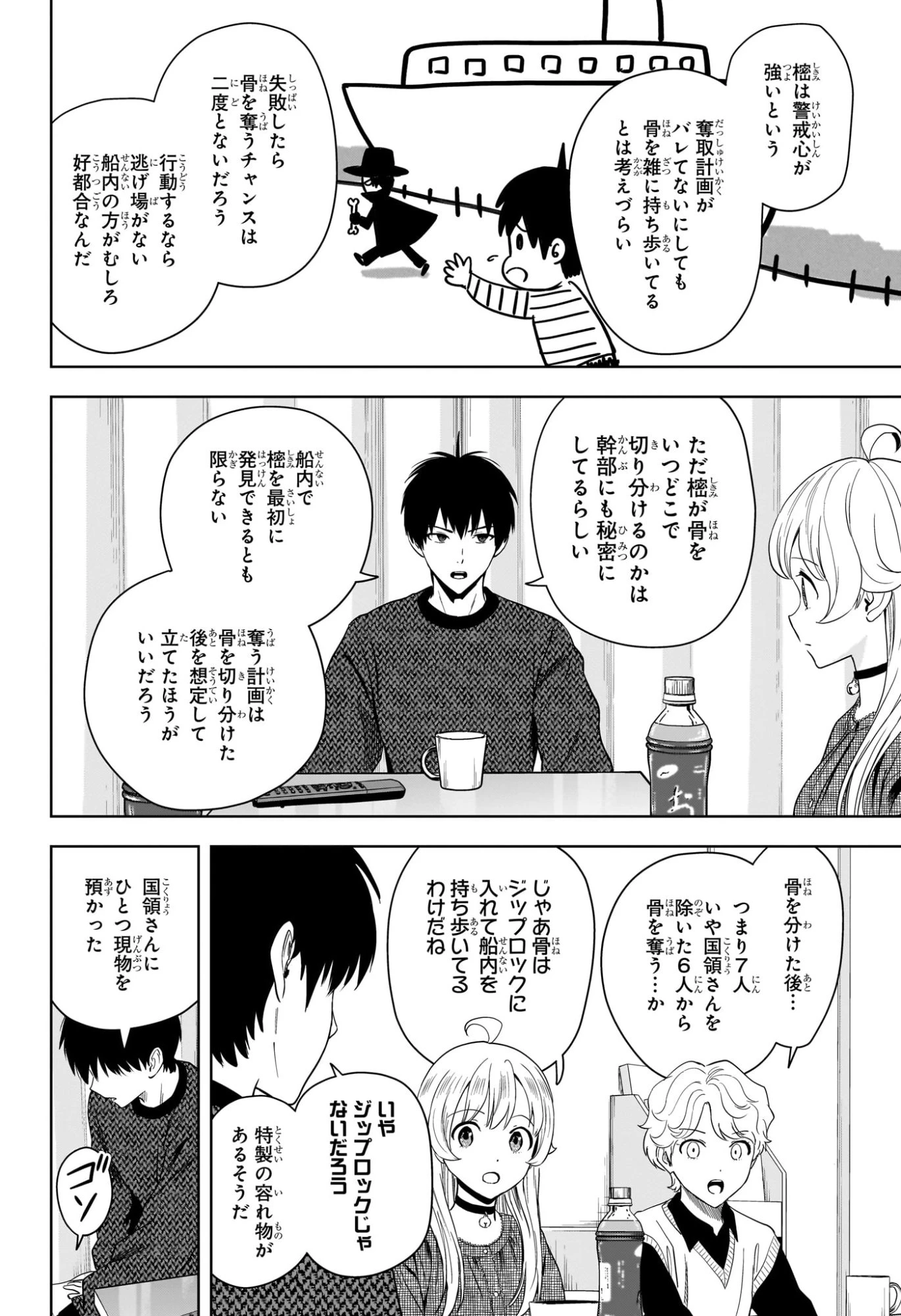 ウィッチ ウォッチ 第229話 - 2