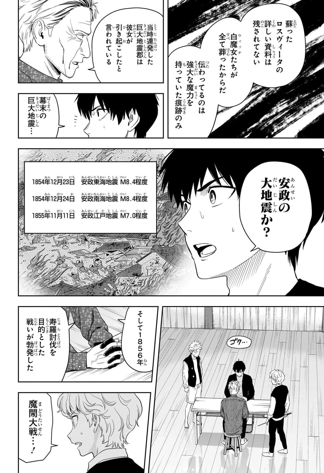 ウィッチ ウォッチ 第228話 - 2