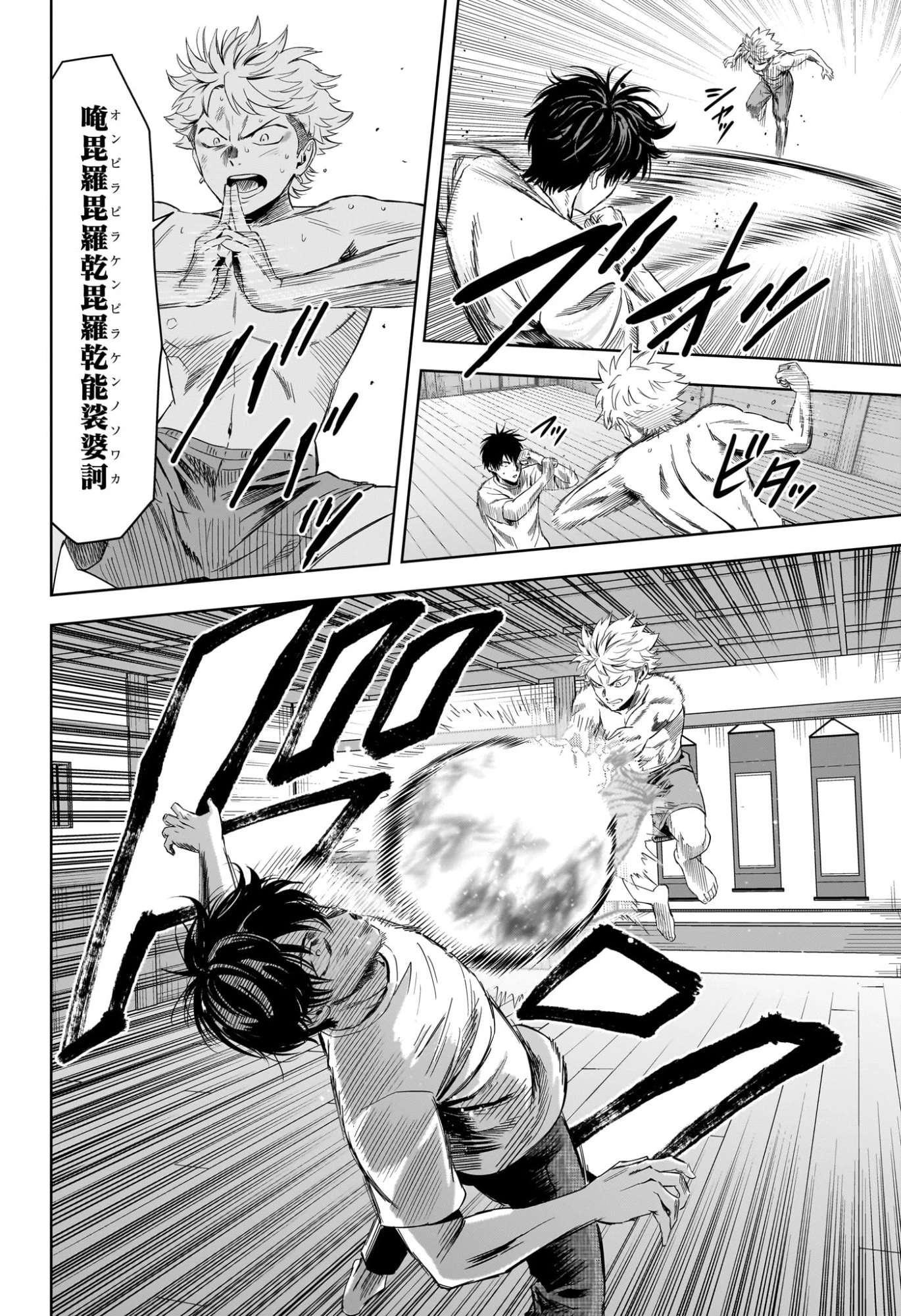 ウィッチ ウォッチ 第222話 - 2