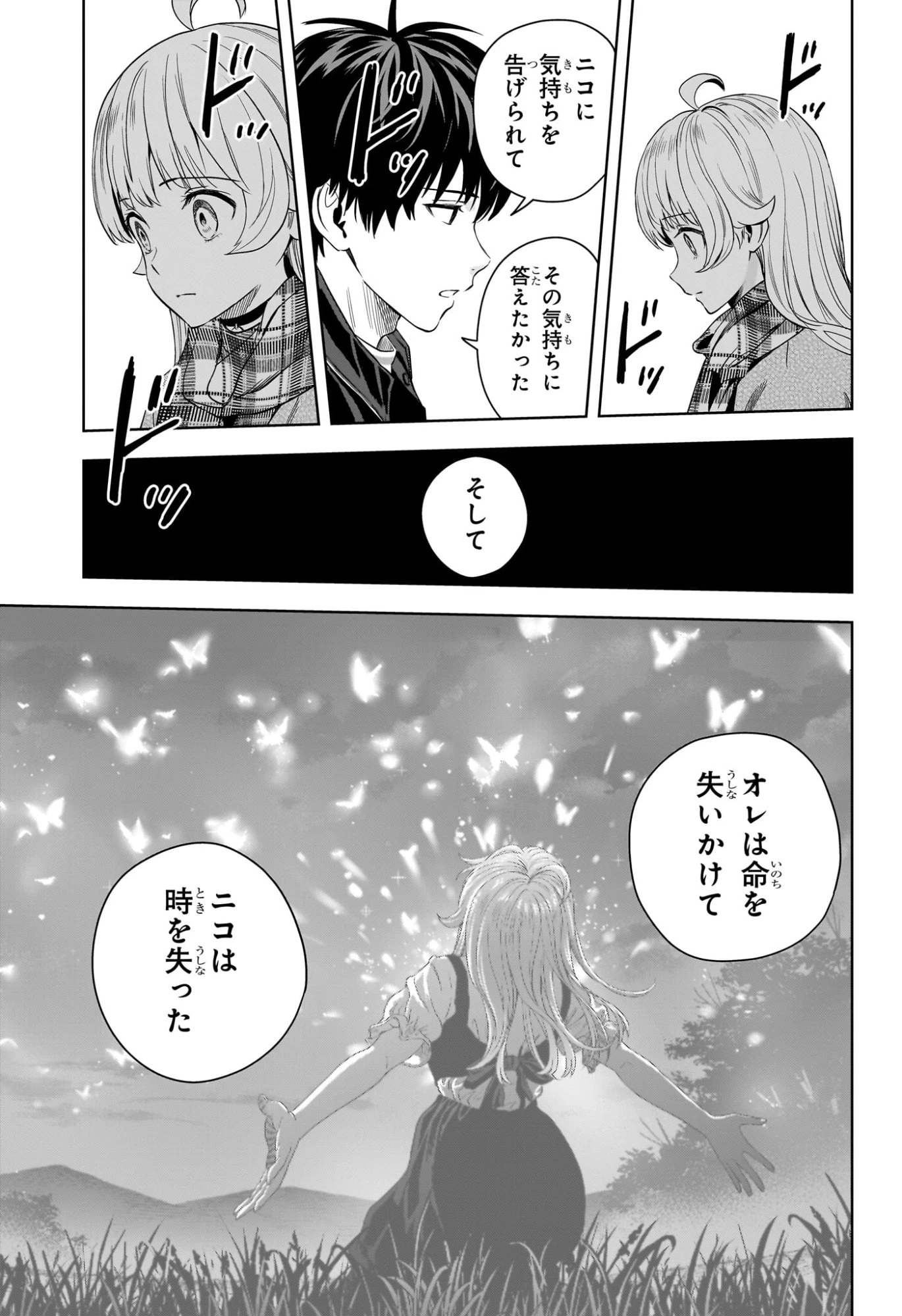ウィッチ ウォッチ 第223話 - 5