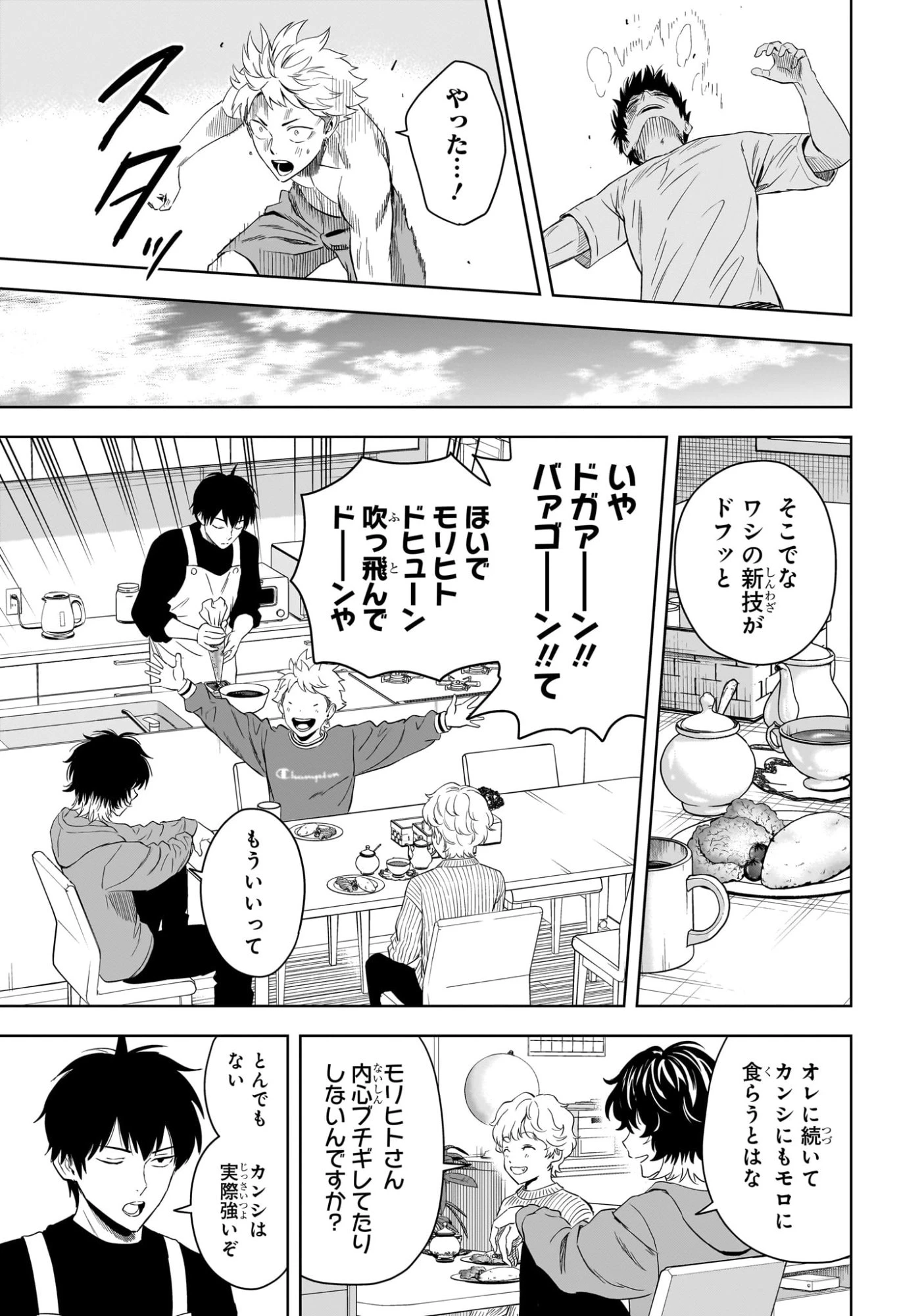 ウィッチ ウォッチ 第222話 - 3