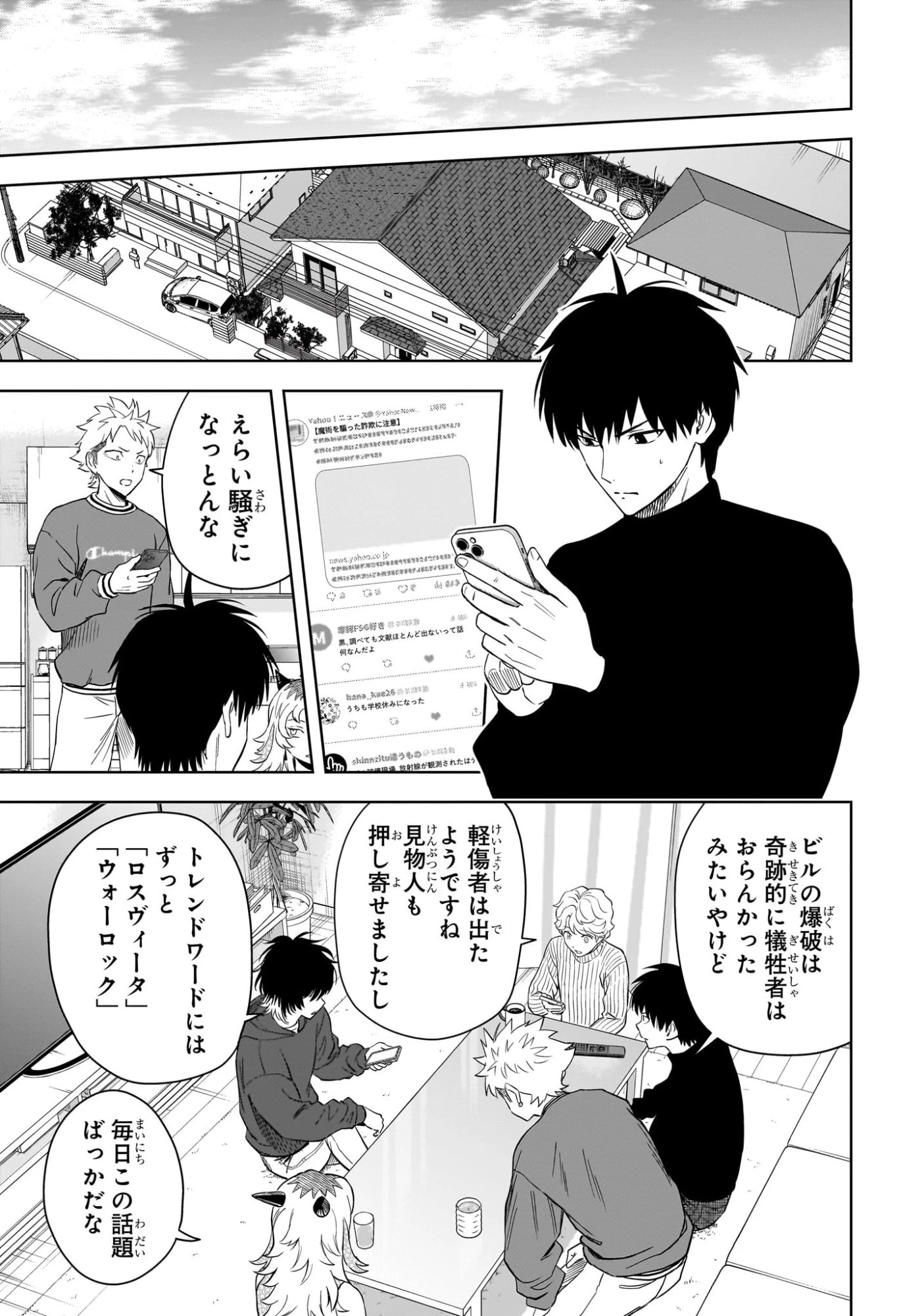 ウィッチ ウォッチ 第228話 - 5