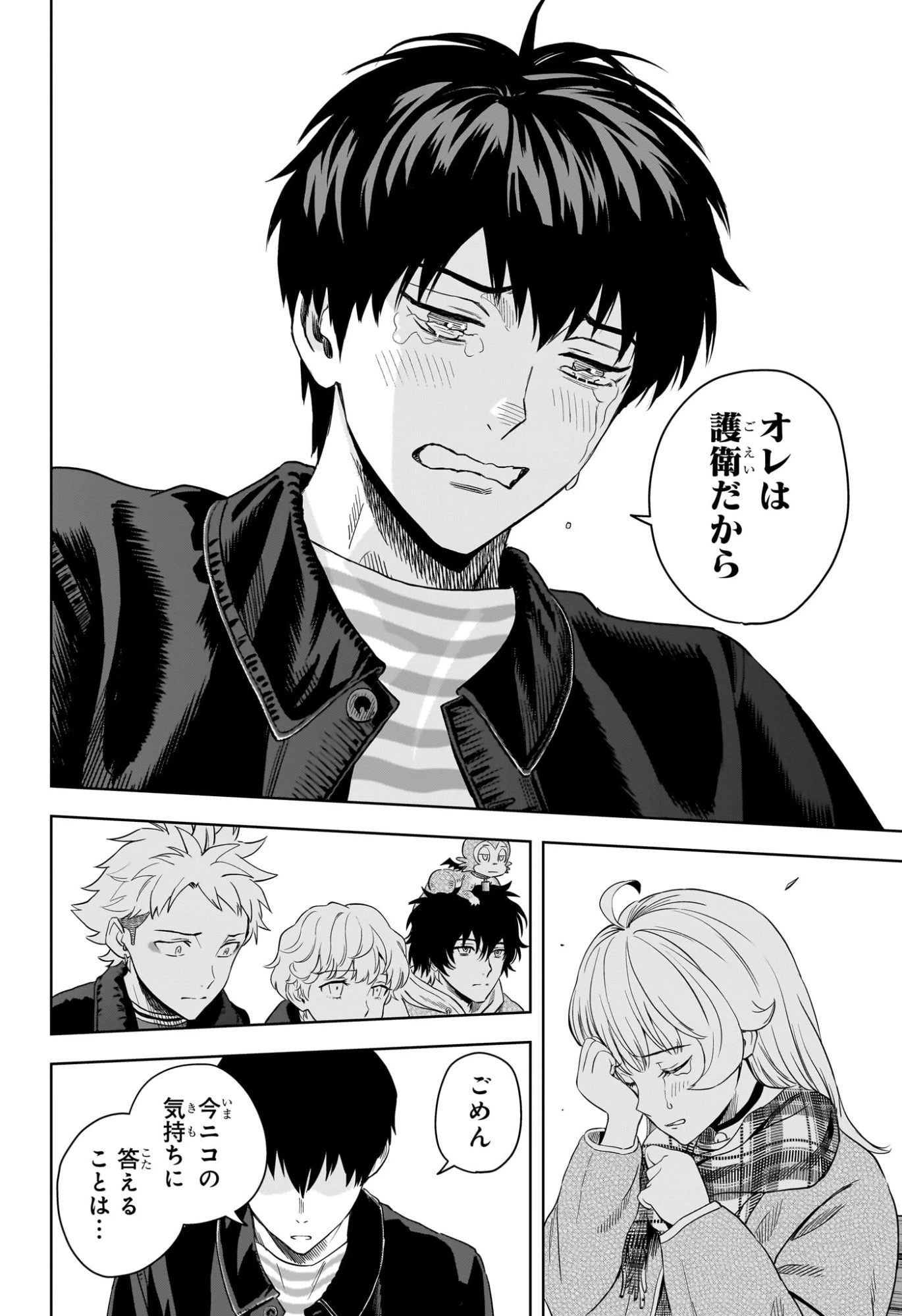 ウィッチ ウォッチ 第223話 - 8