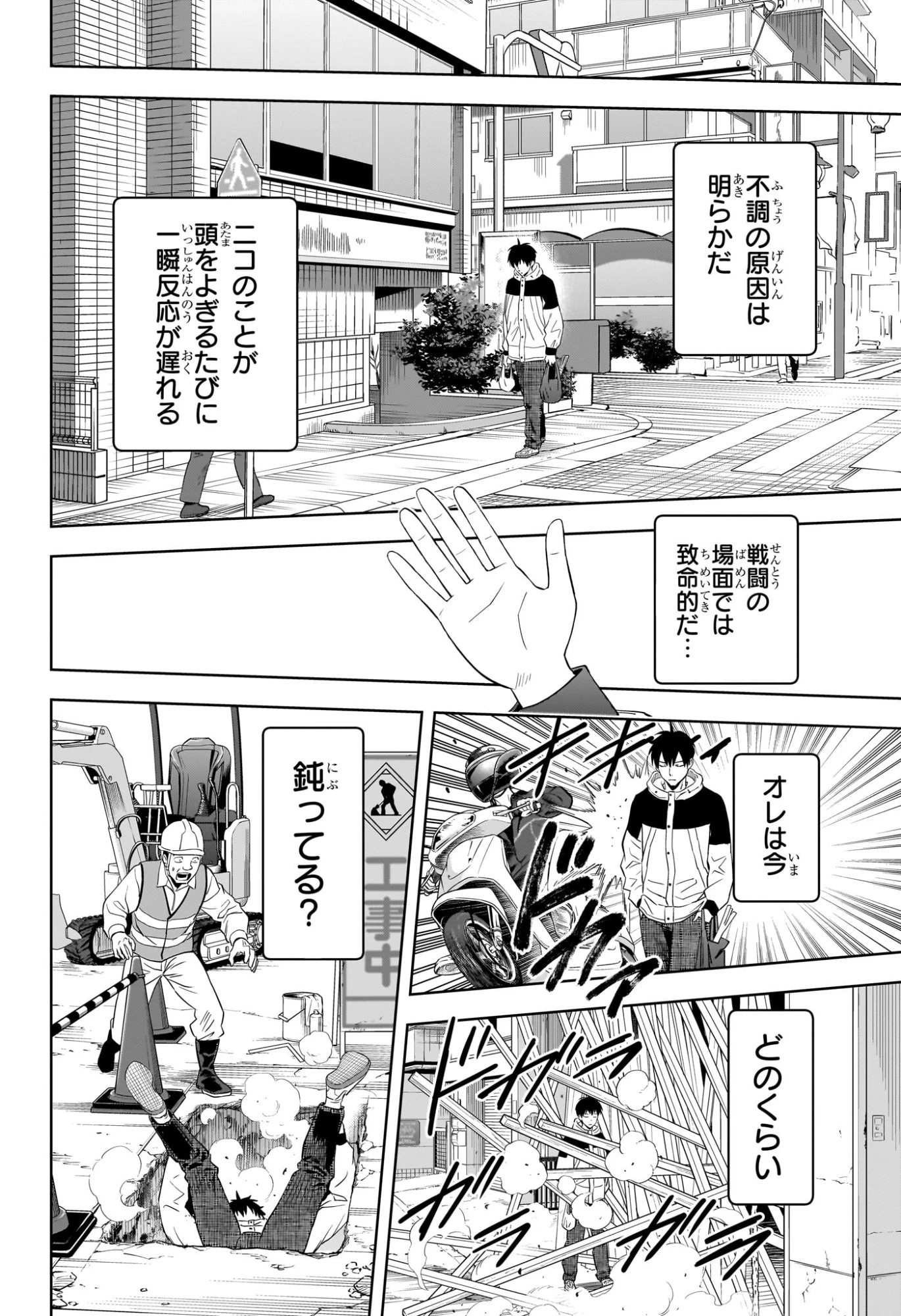 ウィッチ ウォッチ 第222話 - 6