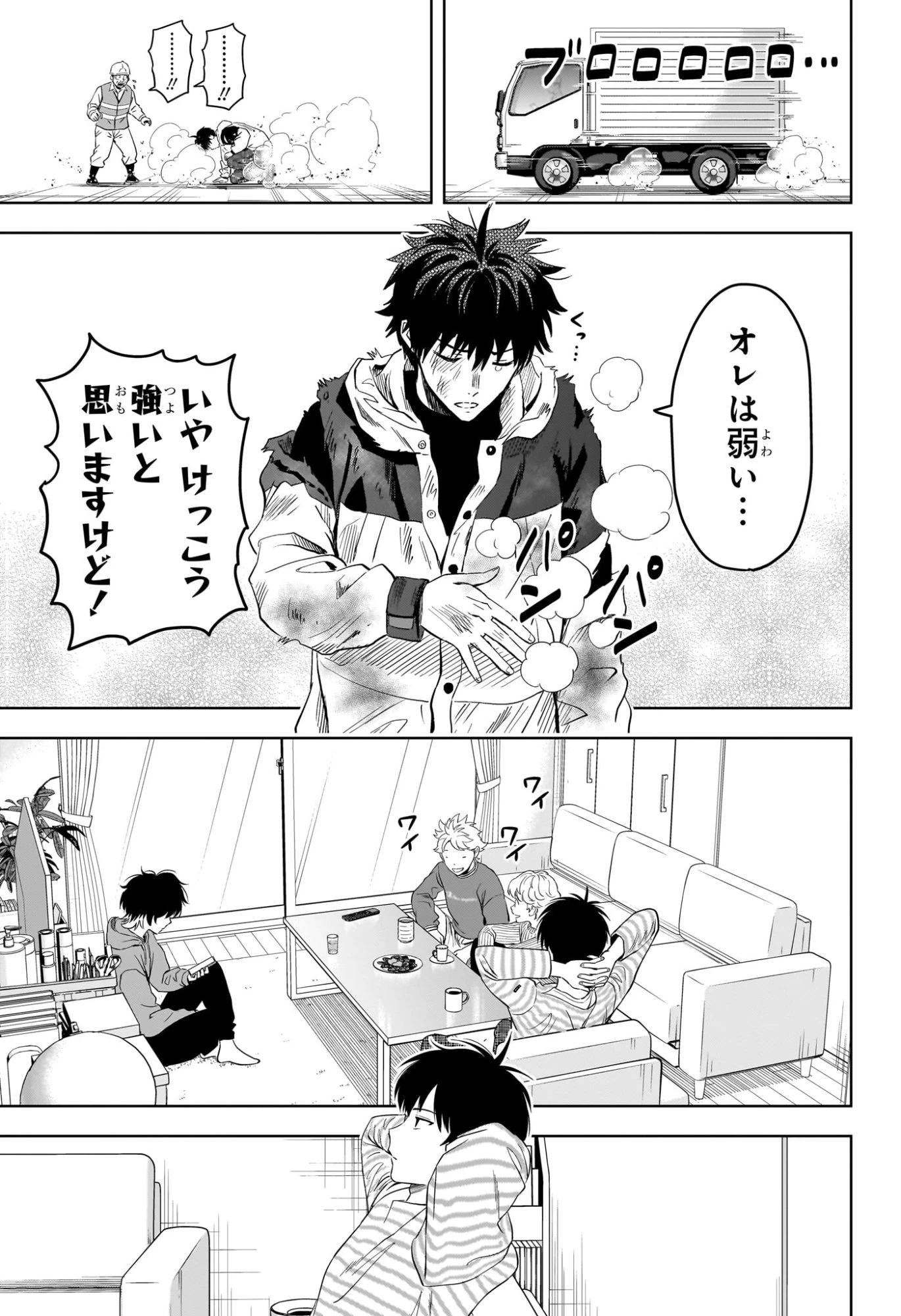 ウィッチ ウォッチ 第222話 - 7