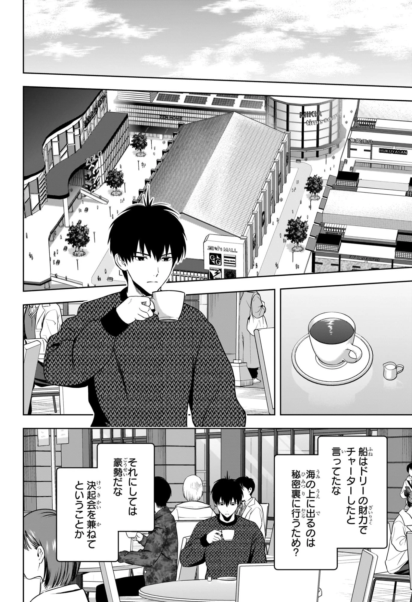 ウィッチ ウォッチ 第229話 - 8