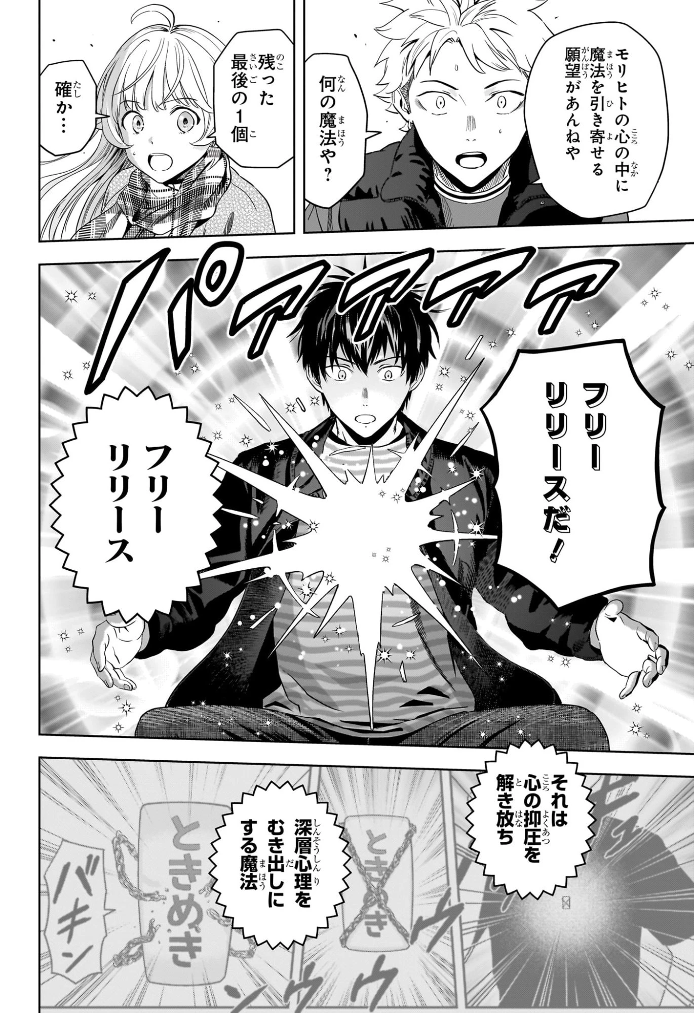 ウィッチ ウォッチ 第223話 - 10