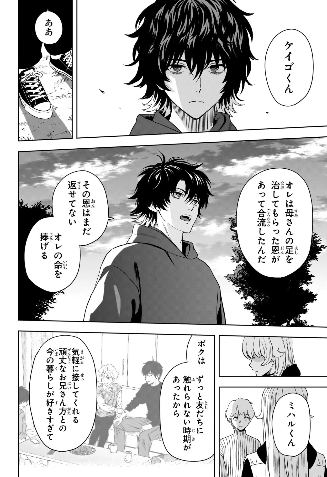 ウィッチ ウォッチ 第228話 - 12