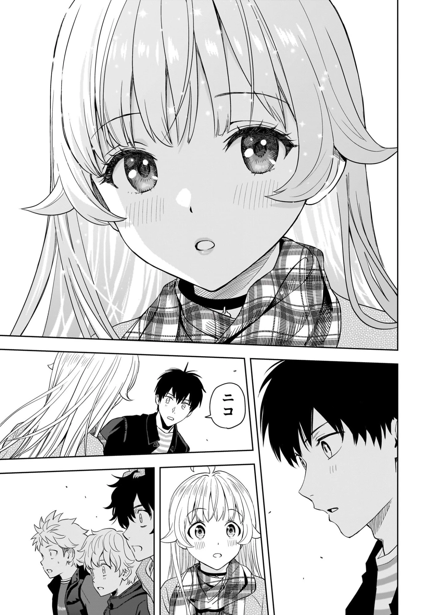 ウィッチ ウォッチ 第223話 - 13