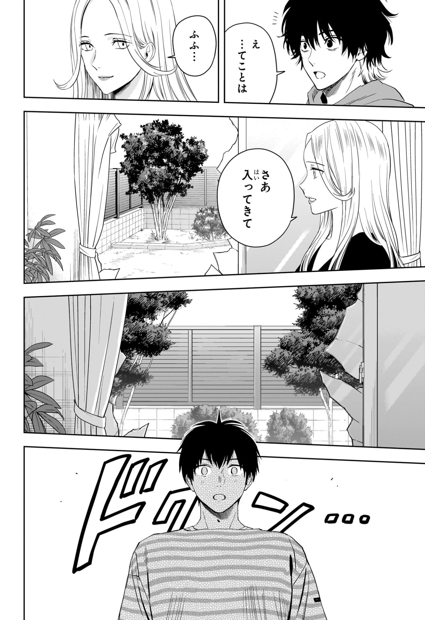 ウィッチ ウォッチ 第222話 - 14