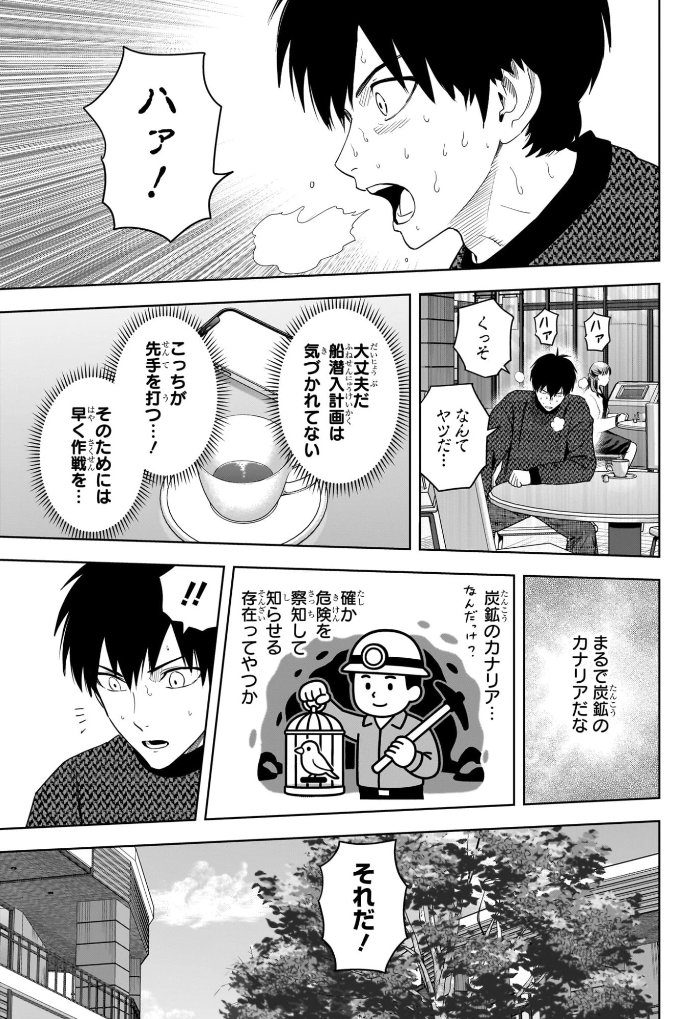 ウィッチ ウォッチ 第229話 - 17