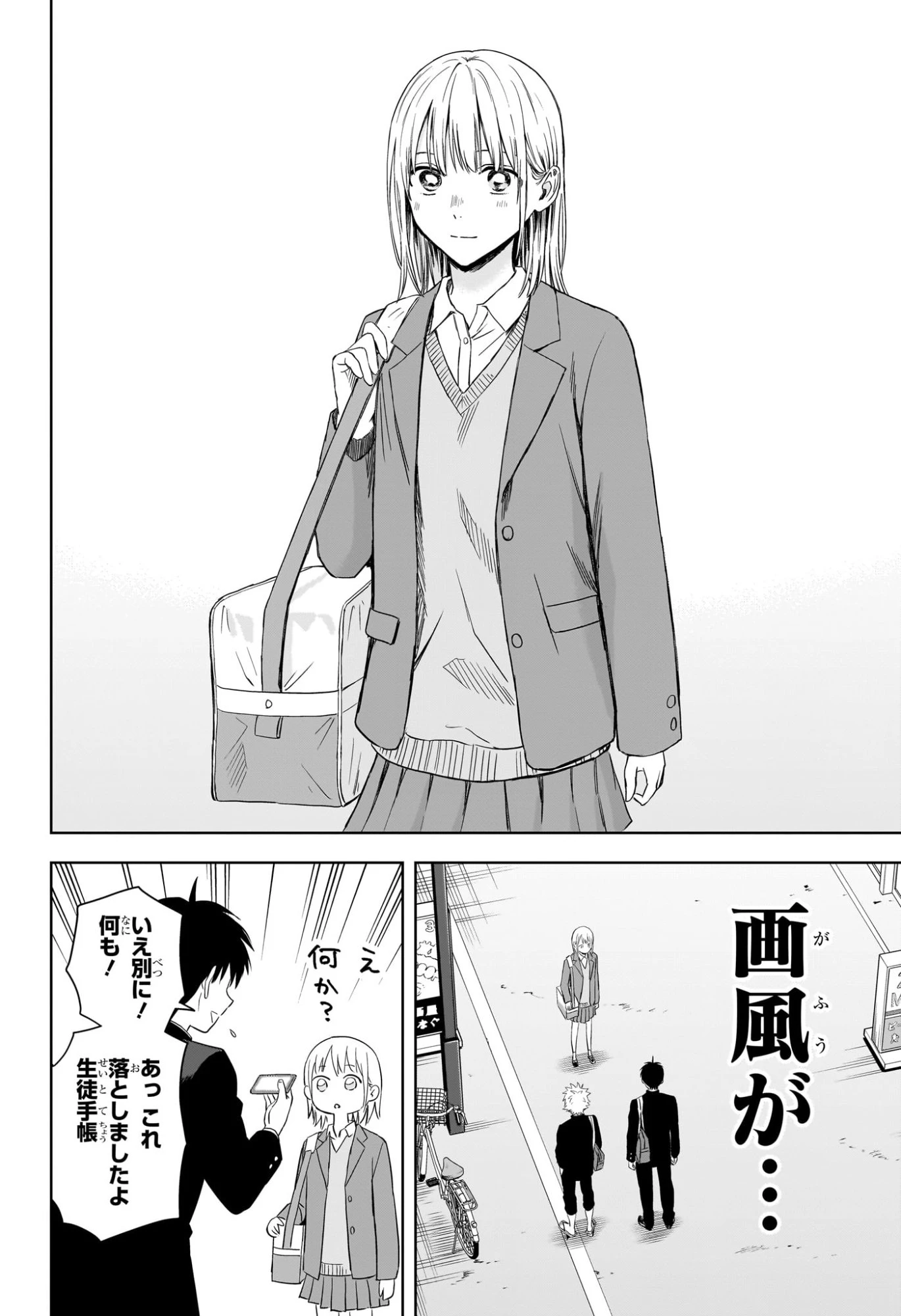 ウィッチ ウォッチ 第221話 - 2