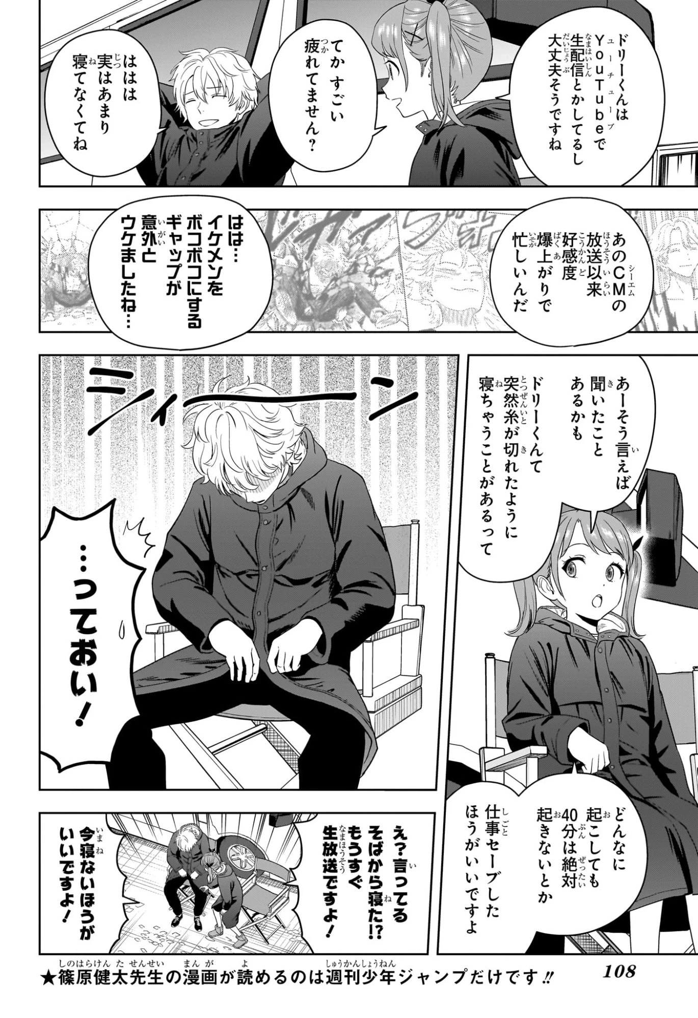 ウィッチ ウォッチ 第220話 - 2