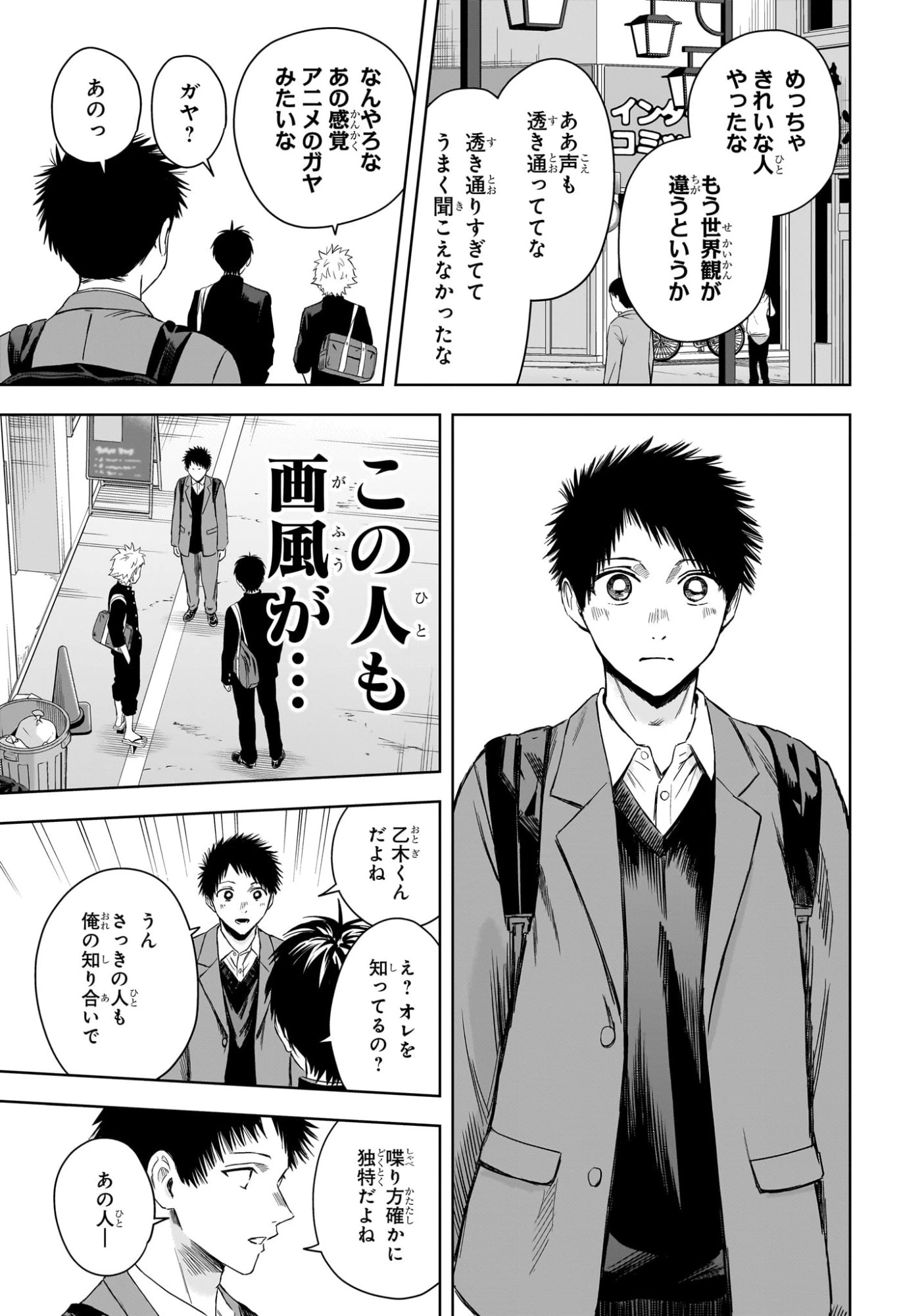 ウィッチ ウォッチ 第221話 - 5