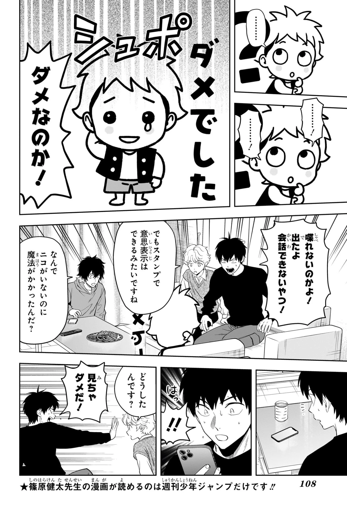 ウィッチ ウォッチ 第219話 - 4