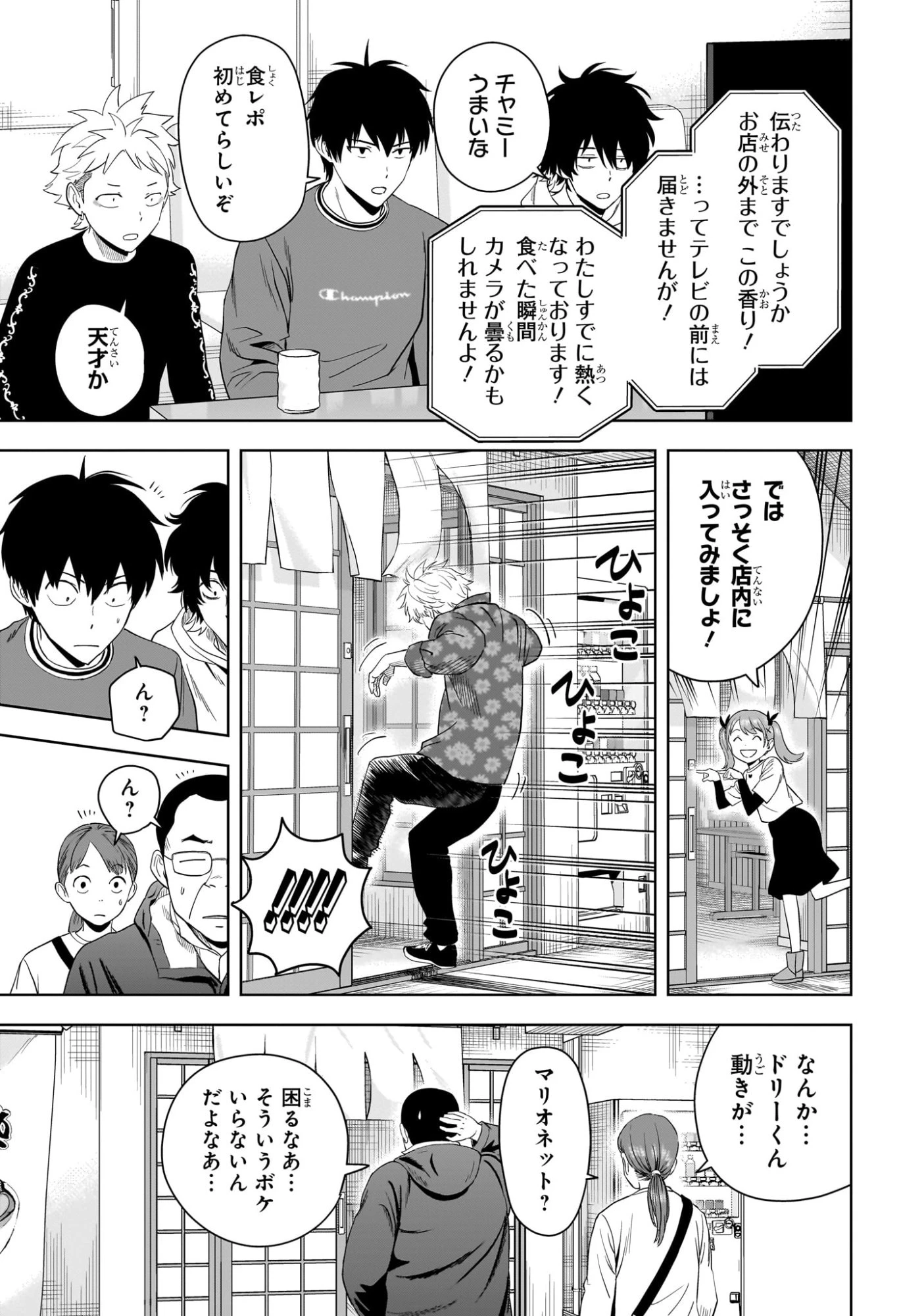 ウィッチ ウォッチ 第220話 - 5