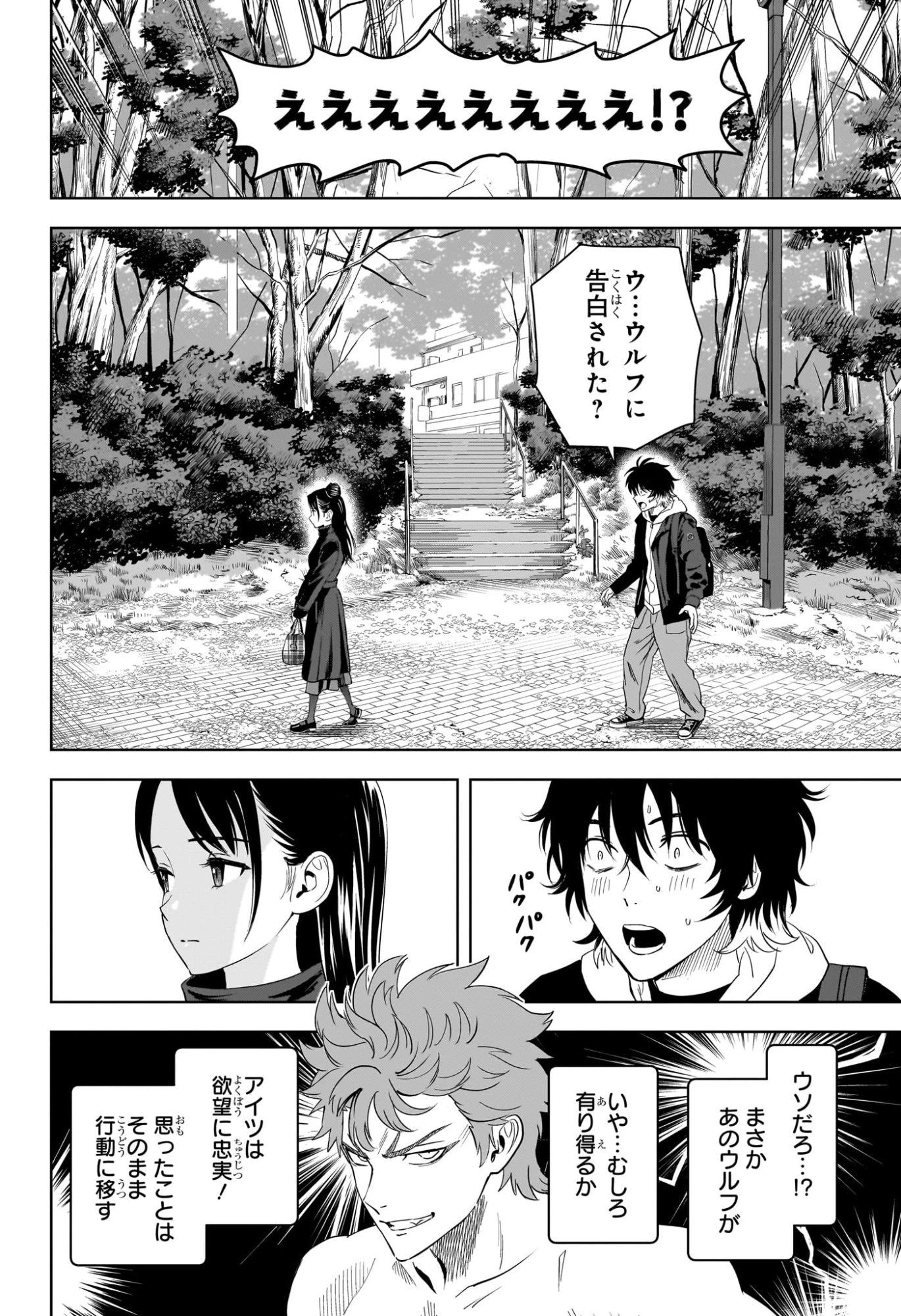 ウィッチ ウォッチ 第218話 - 4