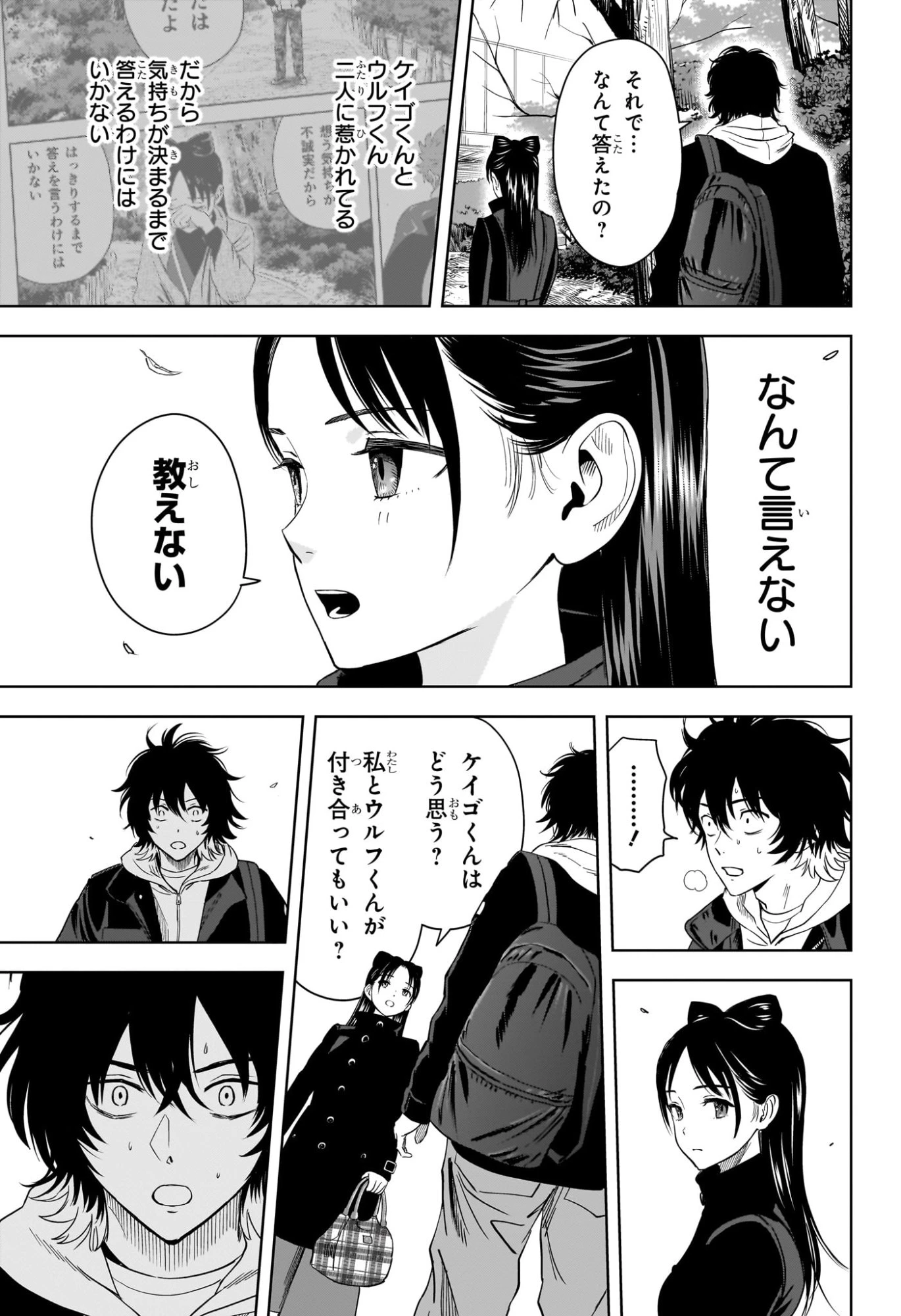 ウィッチ ウォッチ 第218話 - 5