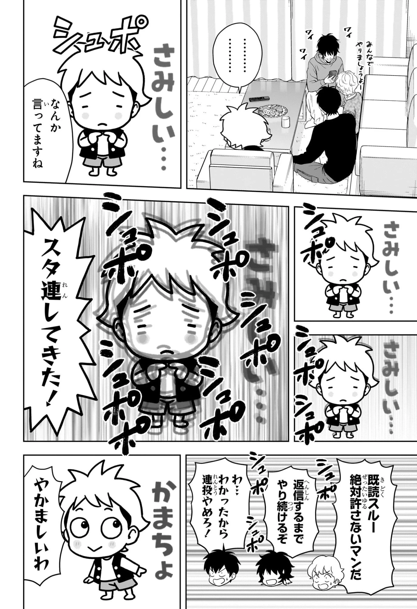 ウィッチ ウォッチ 第219話 - 6