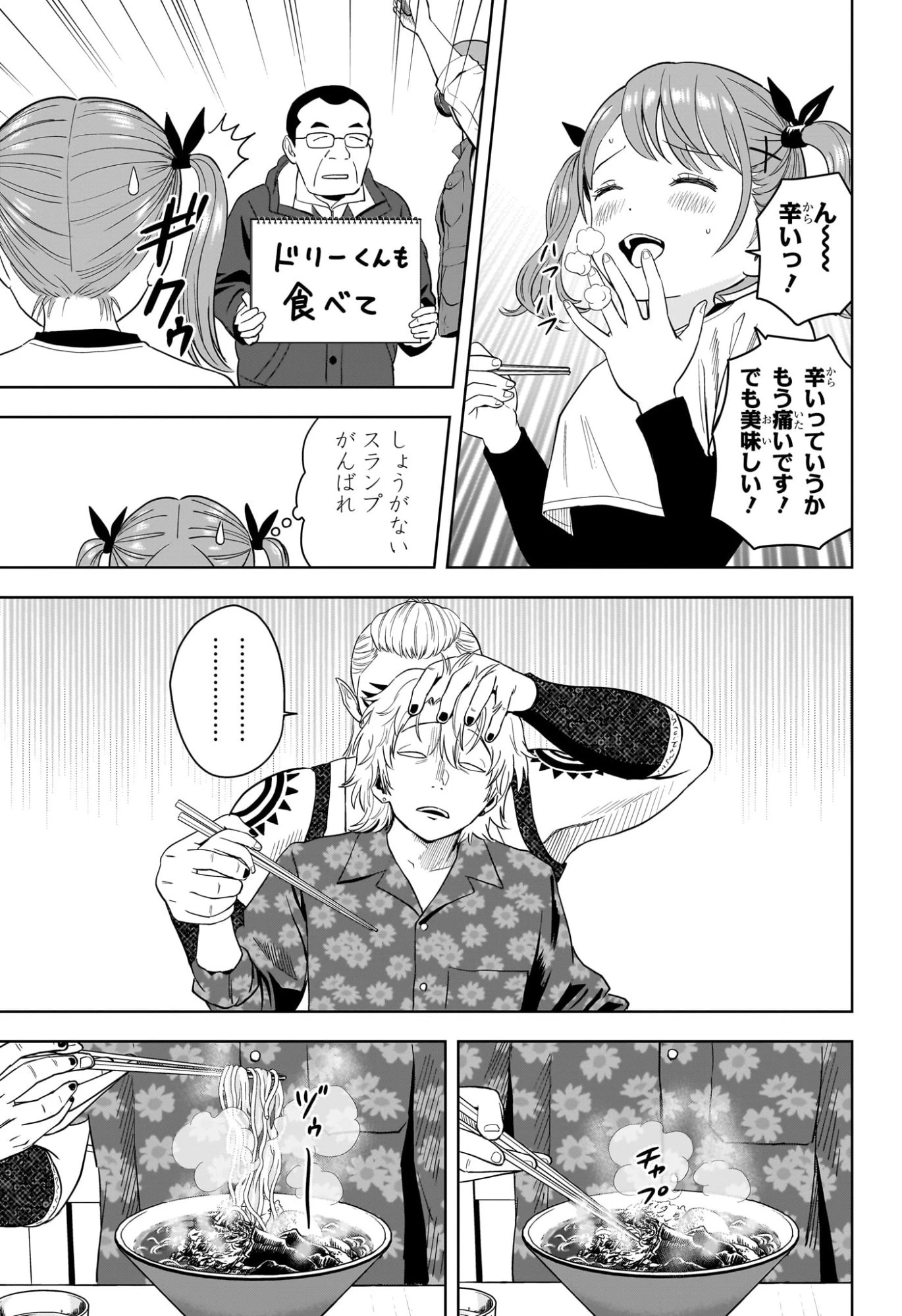 ウィッチ ウォッチ 第220話 - 7