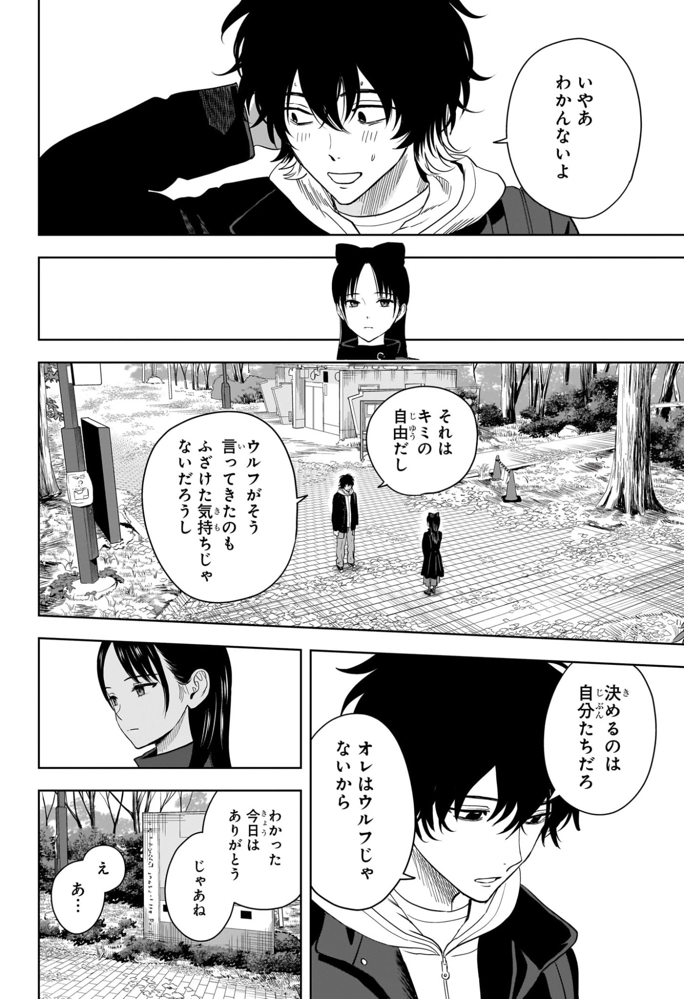 ウィッチ ウォッチ 第218話 - 6