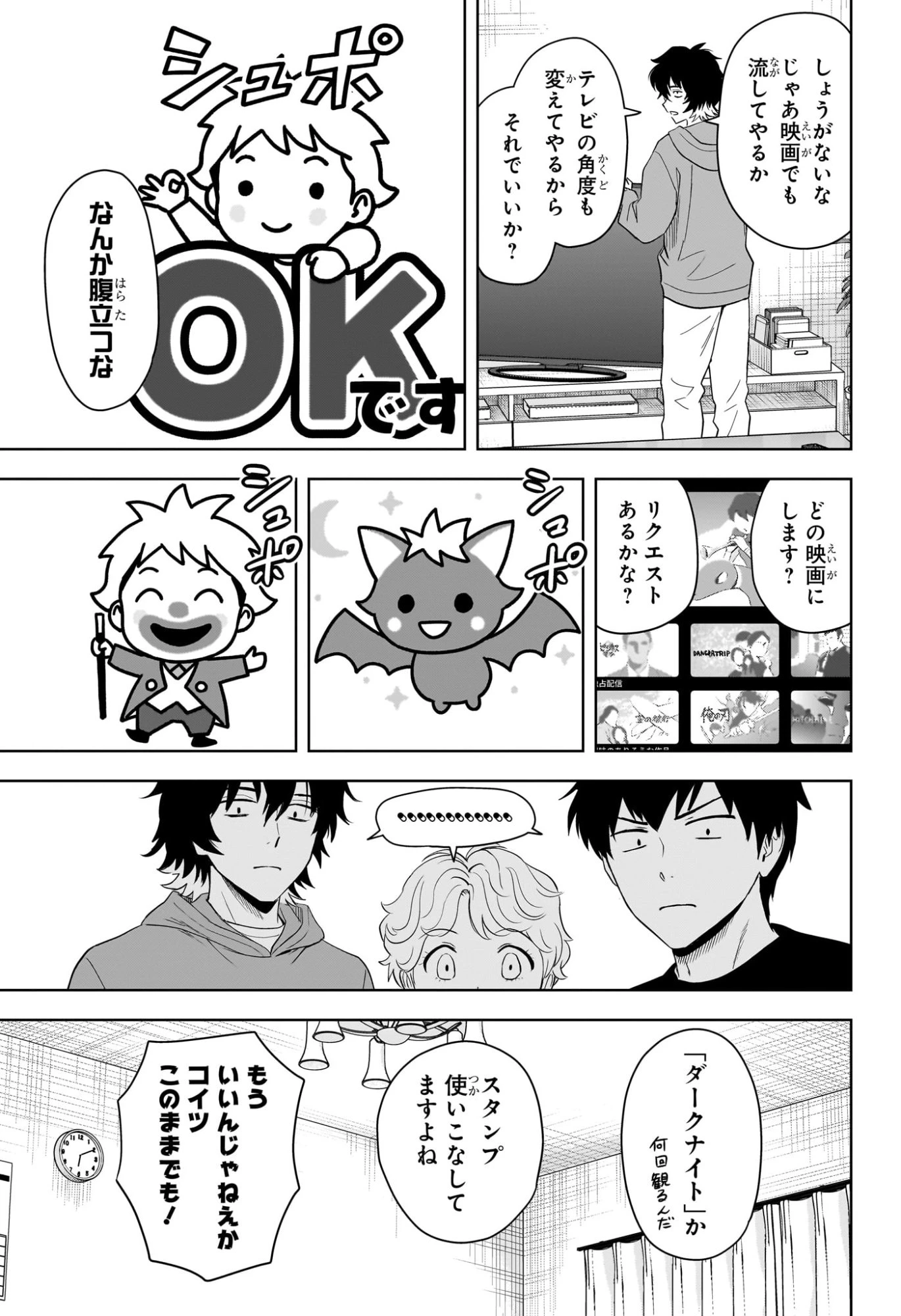 ウィッチ ウォッチ 第219話 - 7