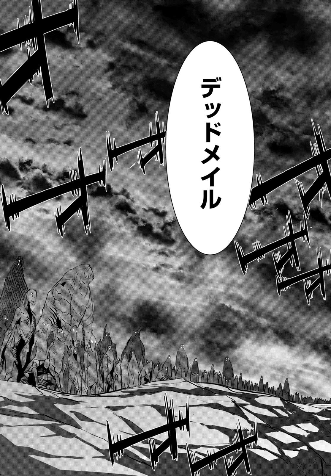 ゲーム オブ ファミリア 　―家族戦記― 第47話 - 28