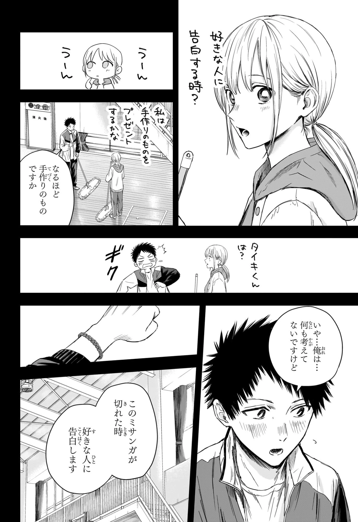 ウィッチ ウォッチ 第221話 - 10