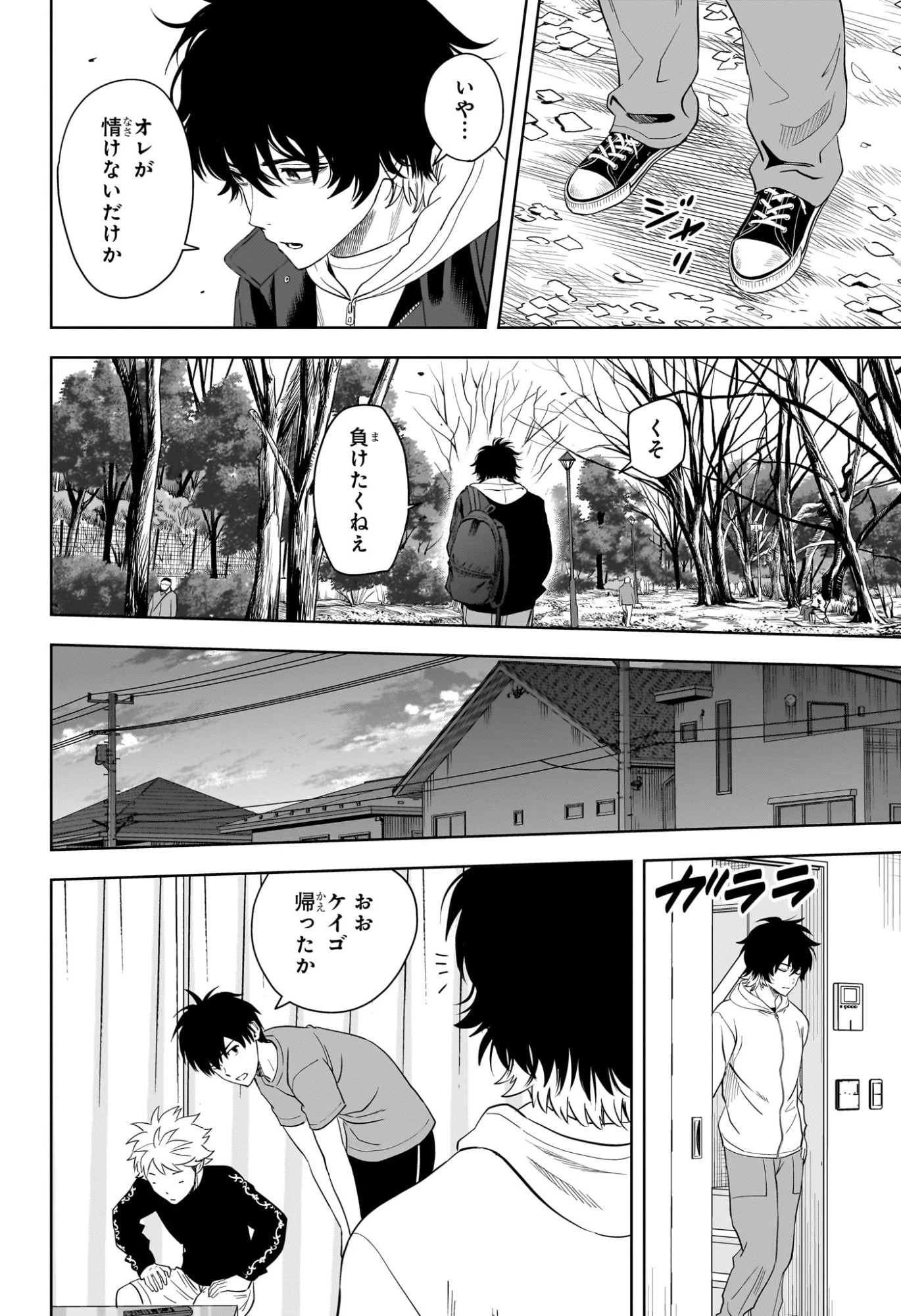 ウィッチ ウォッチ 第218話 - 8