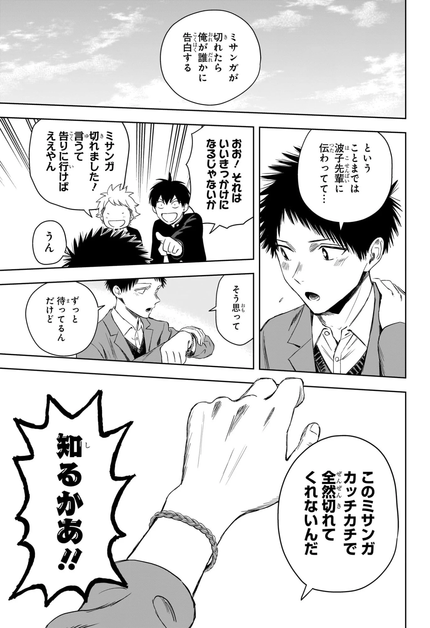 ウィッチ ウォッチ 第221話 - 11