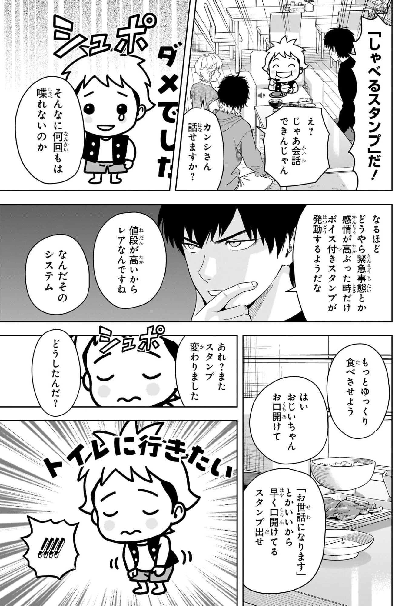ウィッチ ウォッチ 第219話 - 11