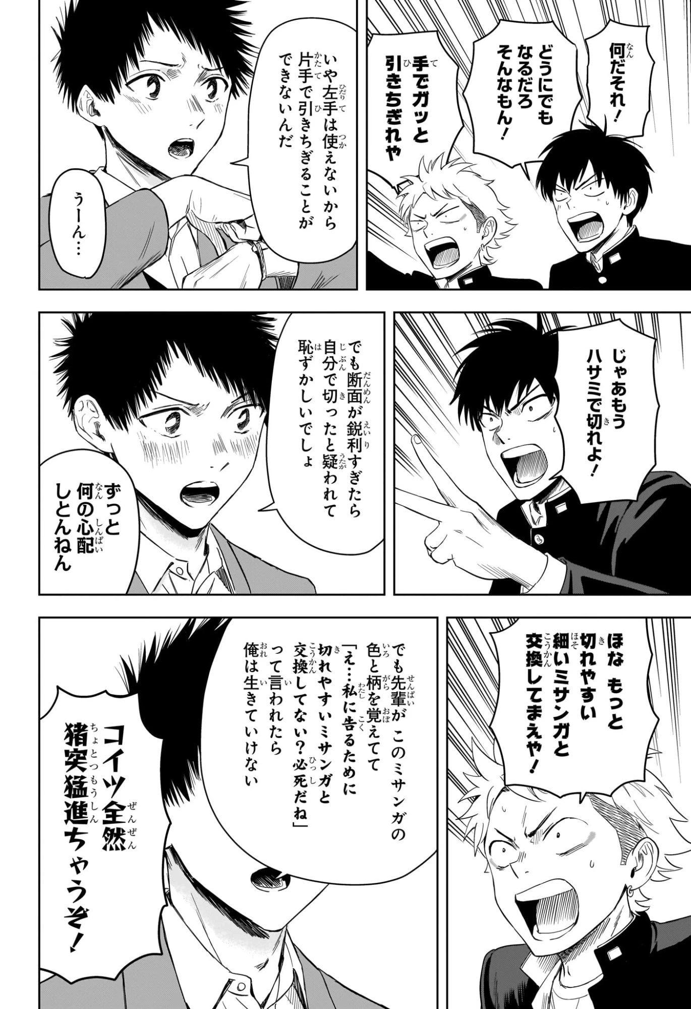 ウィッチ ウォッチ 第221話 - 12