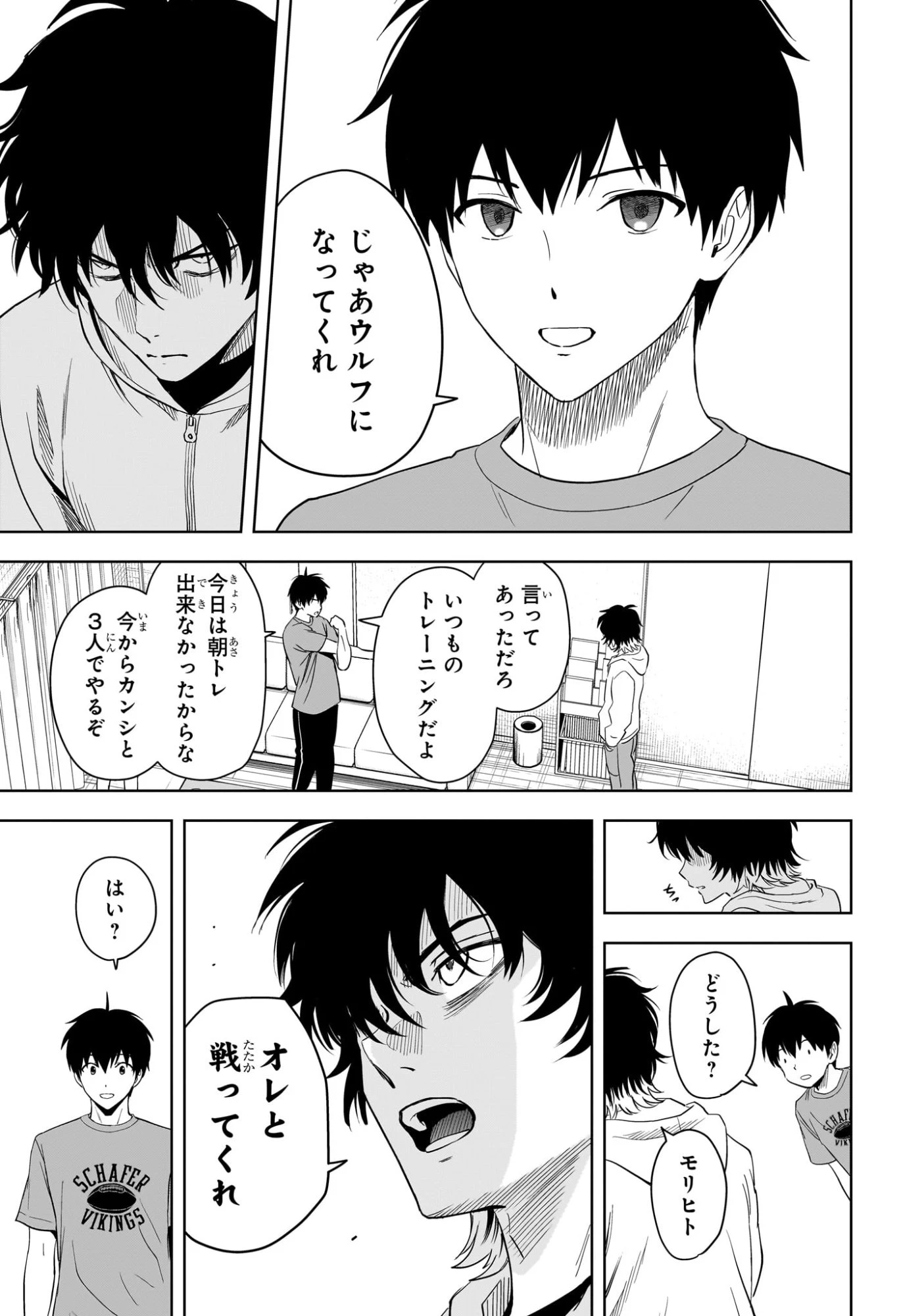 ウィッチ ウォッチ 第218話 - 9