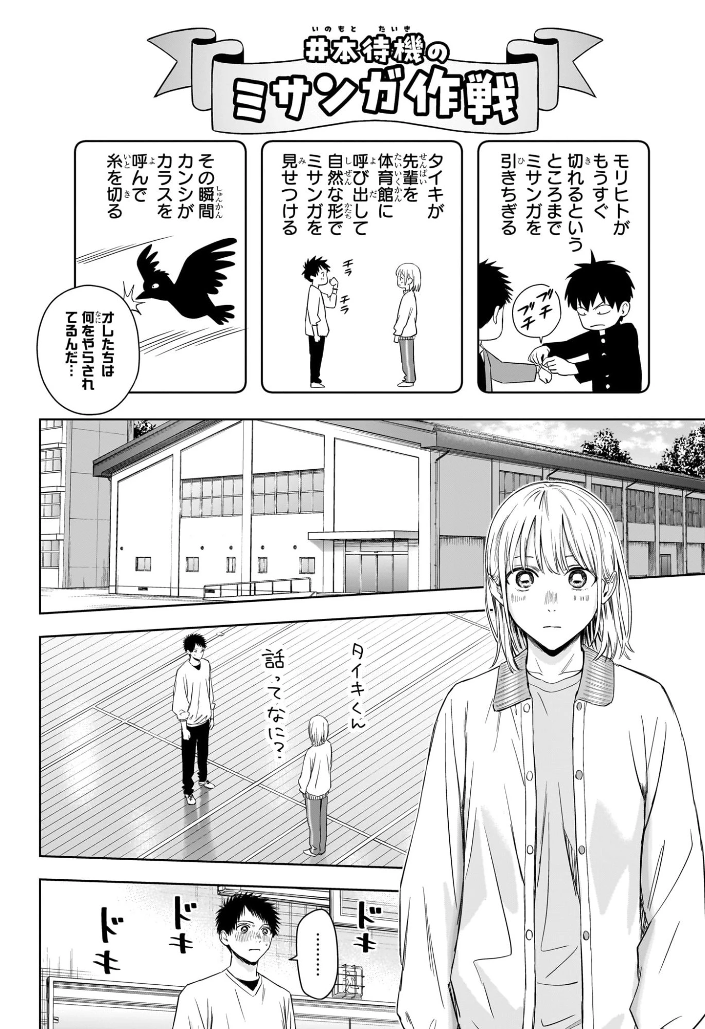 ウィッチ ウォッチ 第221話 - 14