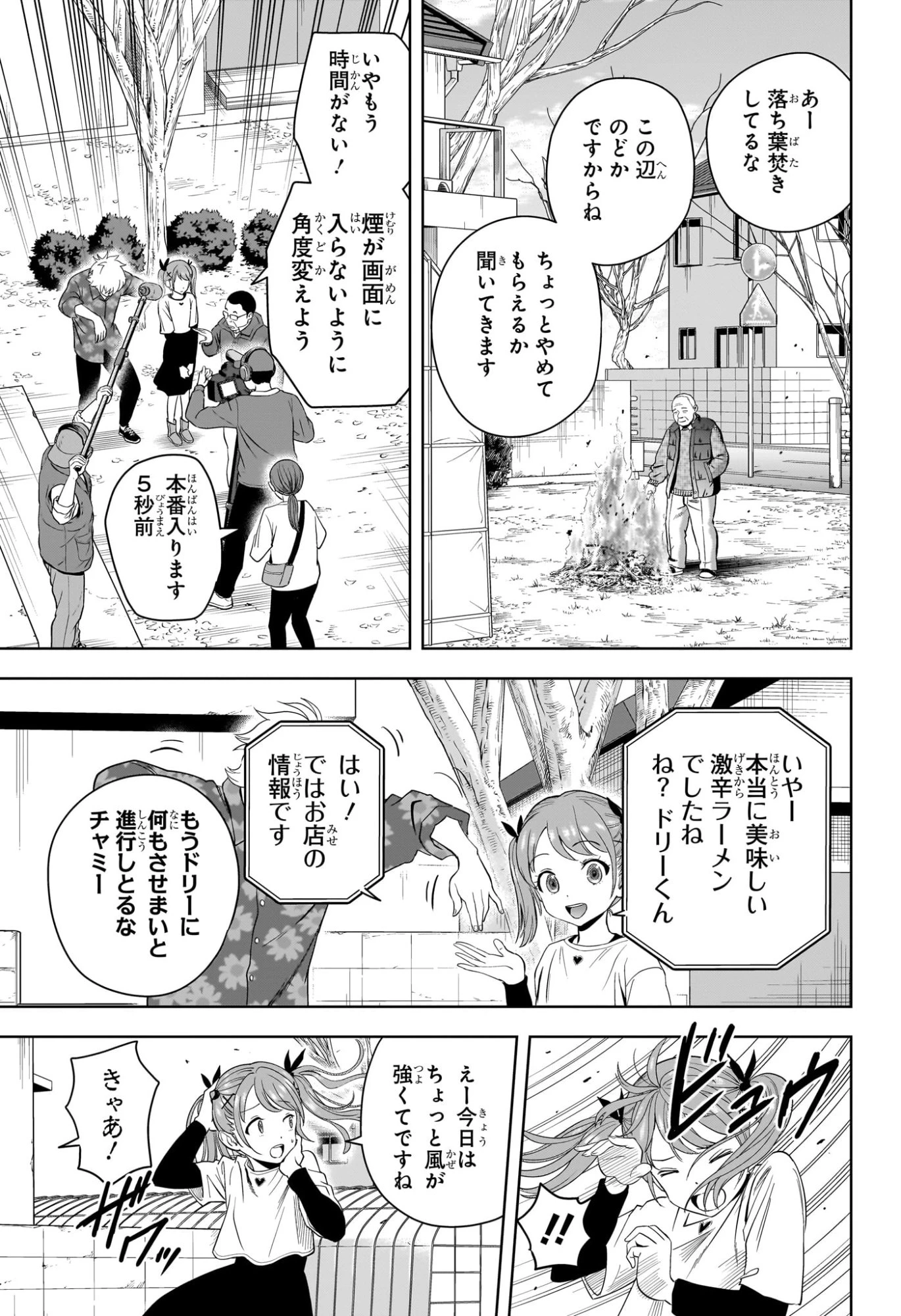 ウィッチ ウォッチ 第220話 - 13