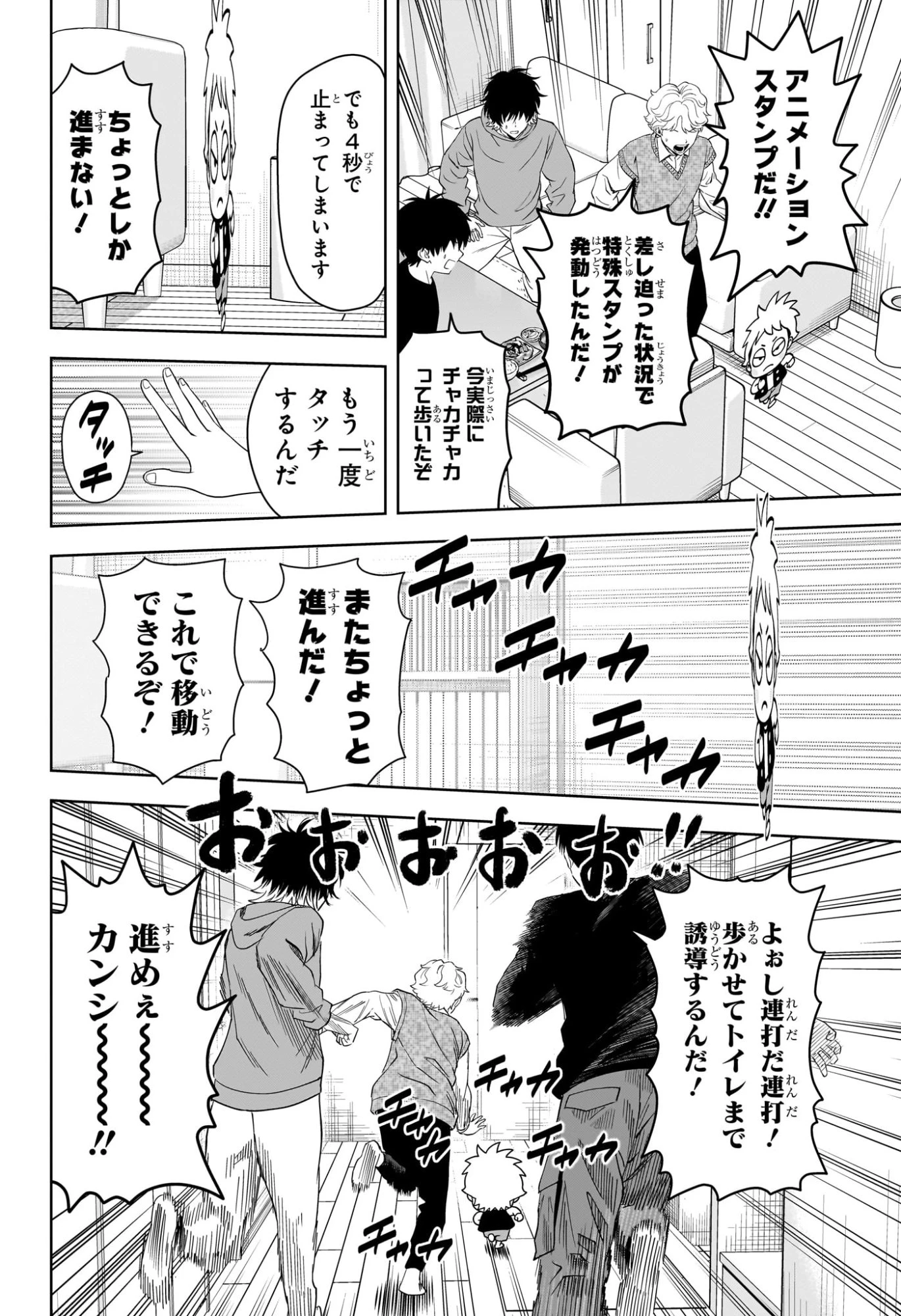 ウィッチ ウォッチ 第219話 - 14