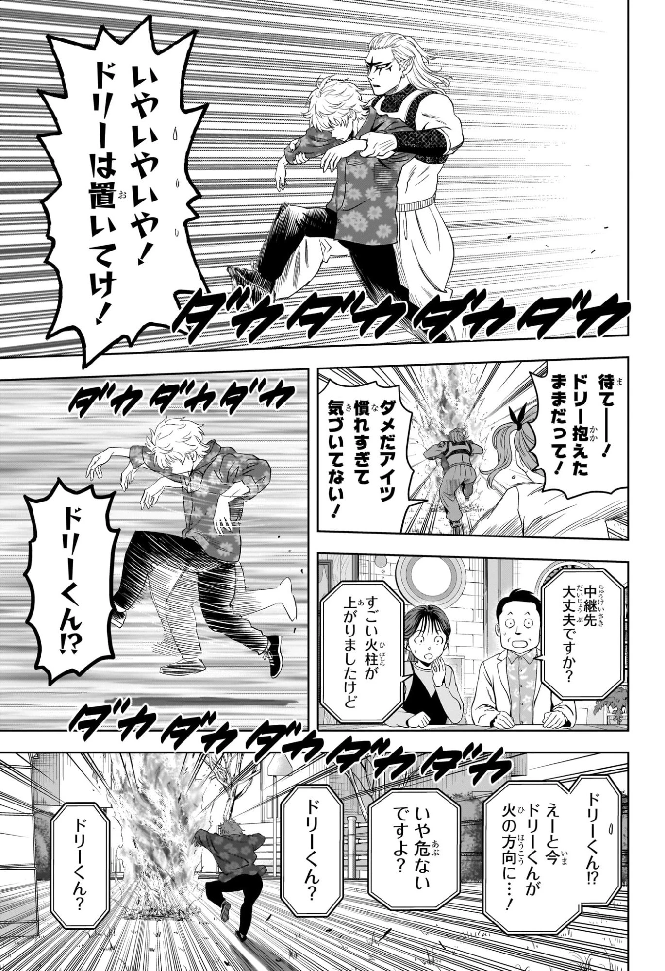 ウィッチ ウォッチ 第220話 - 15