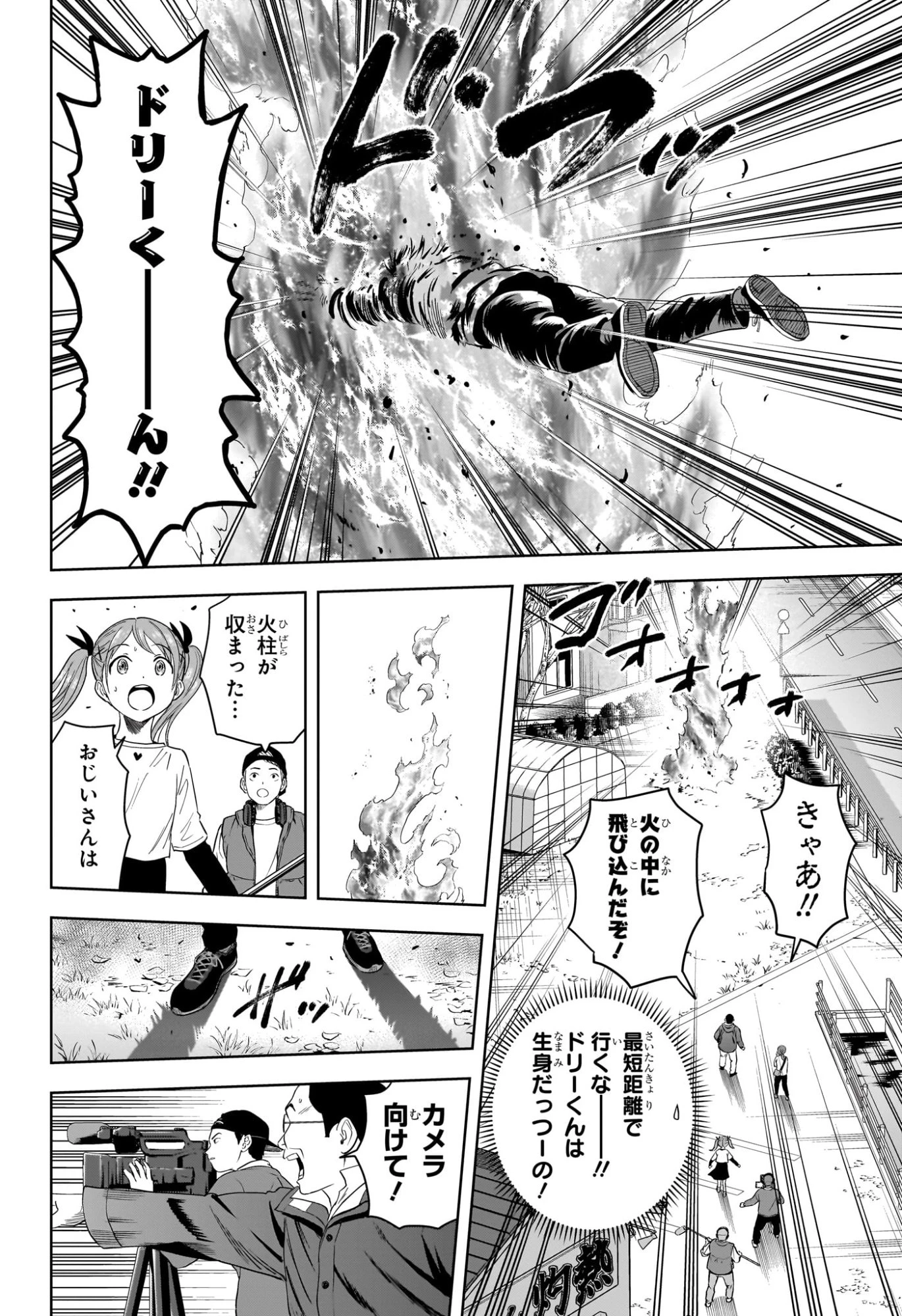 ウィッチ ウォッチ 第220話 - 16