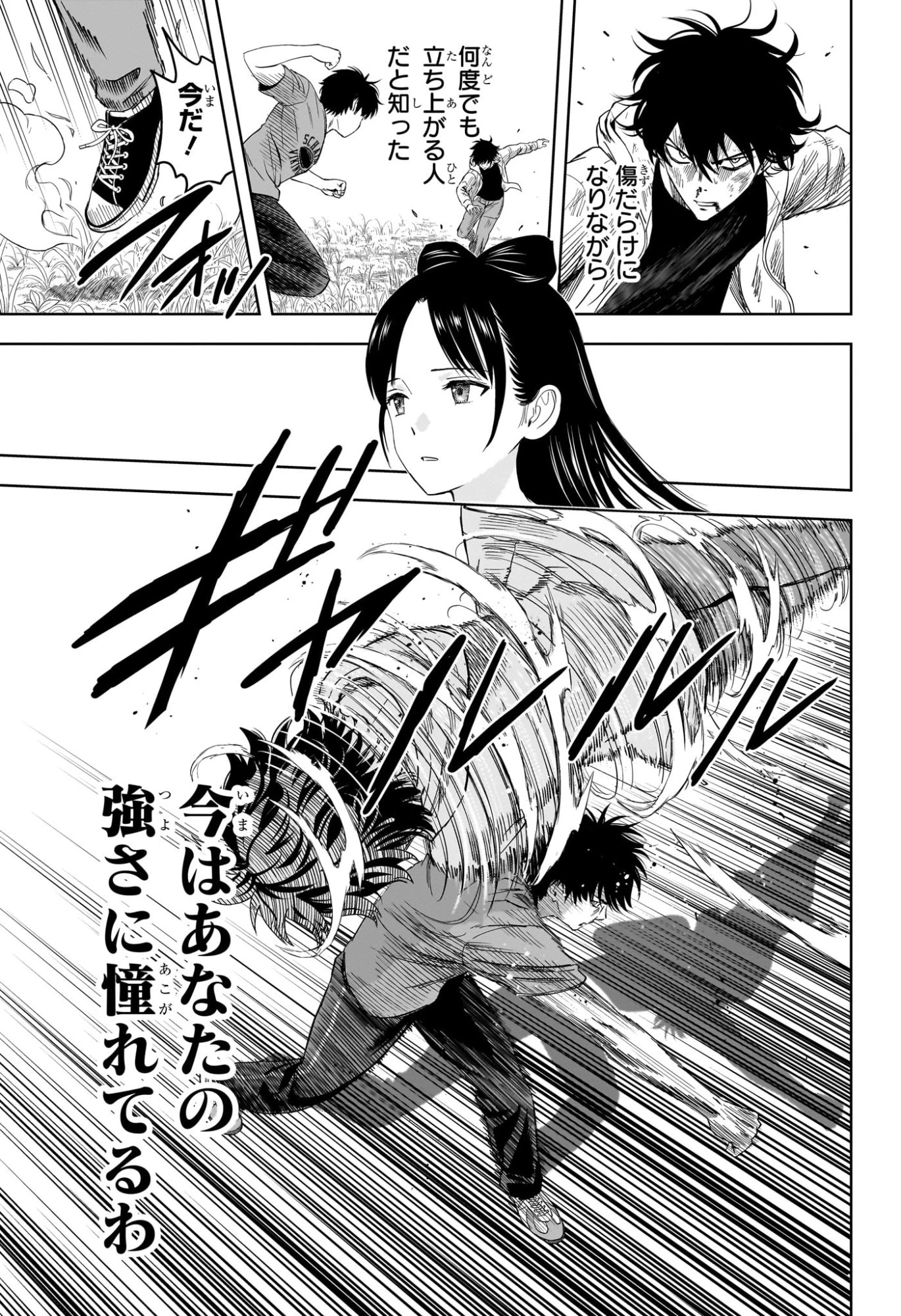 ウィッチ ウォッチ 第218話 - 17