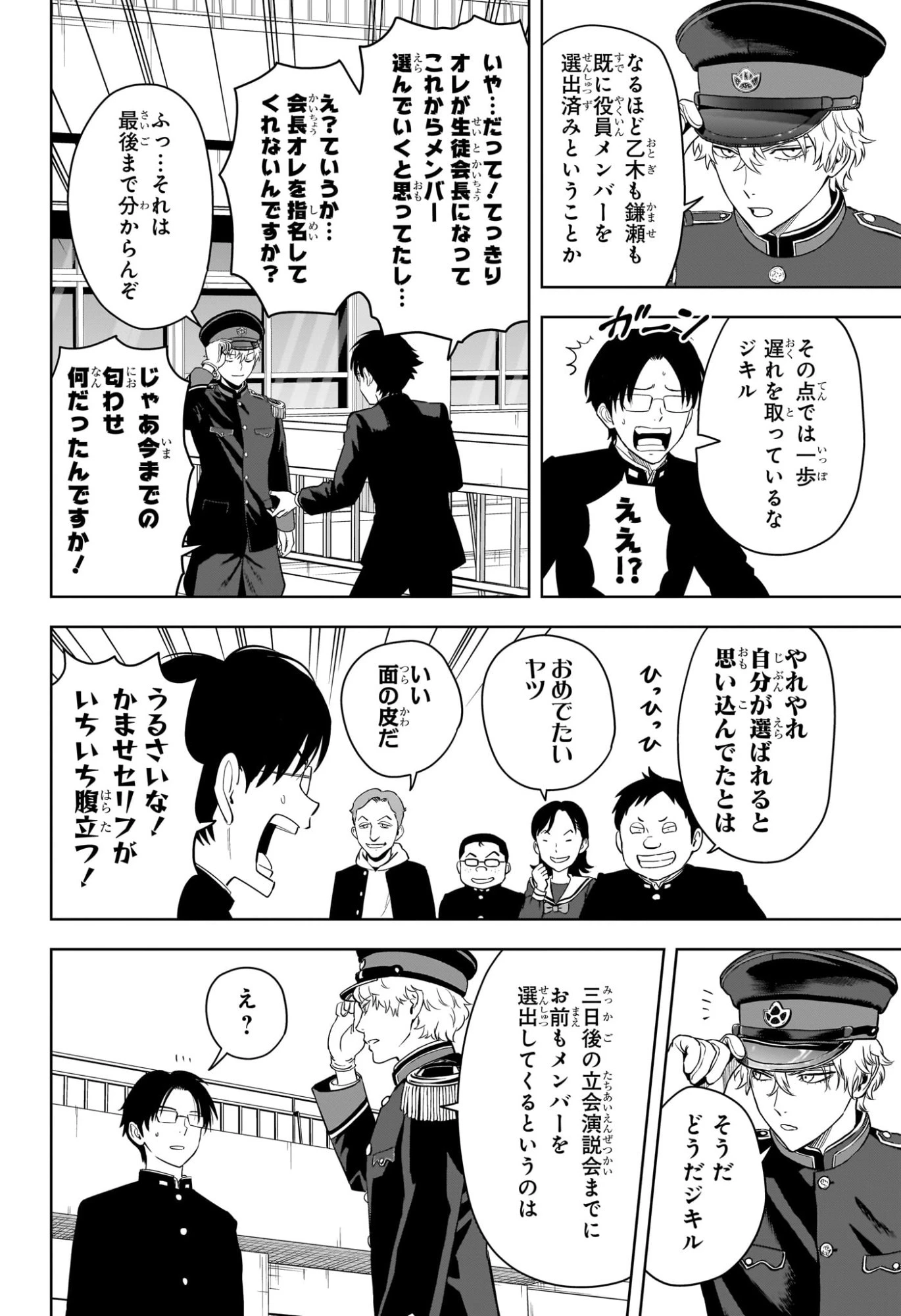 ウィッチ ウォッチ 第216話 - 2