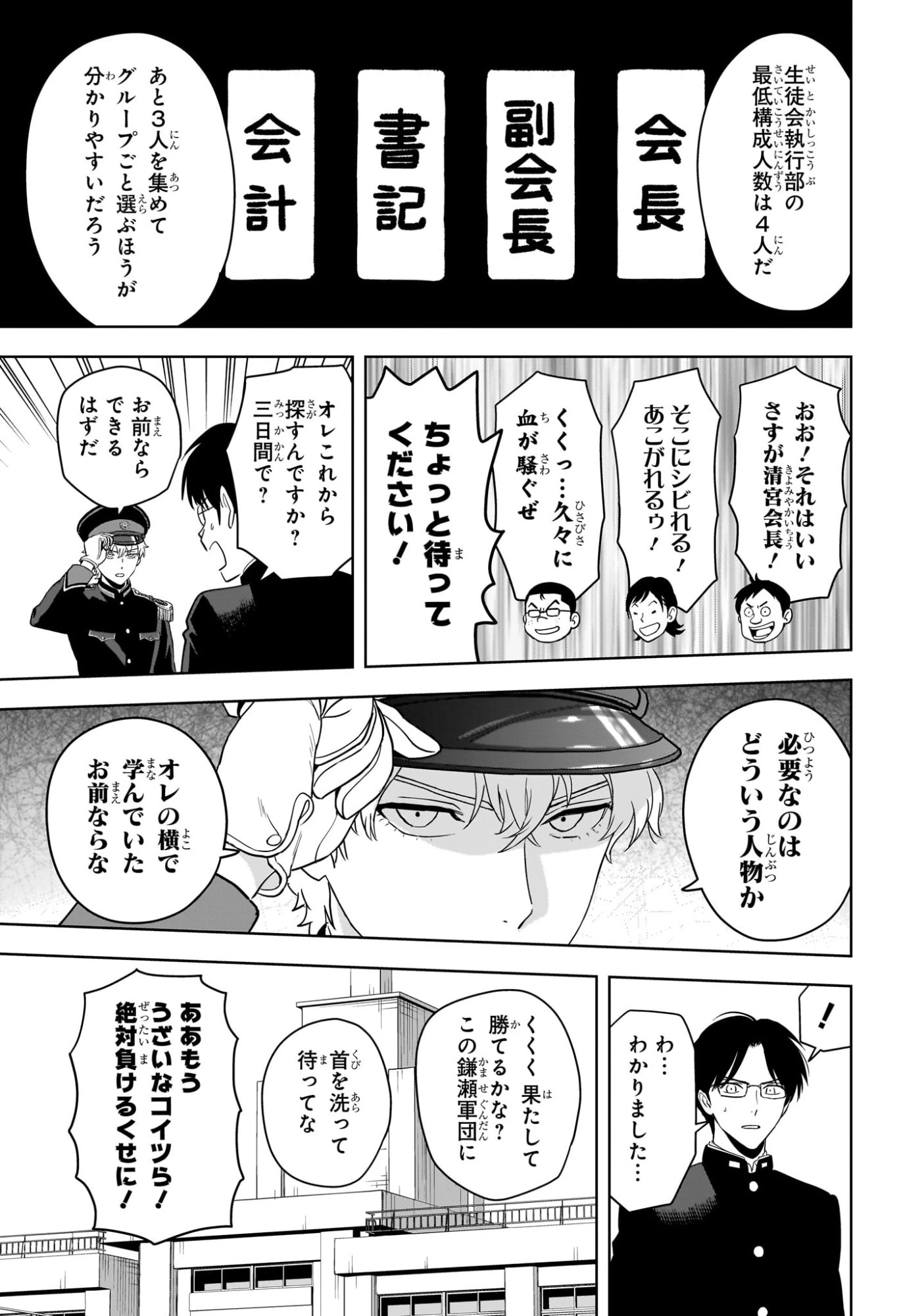 ウィッチ ウォッチ 第216話 - 3